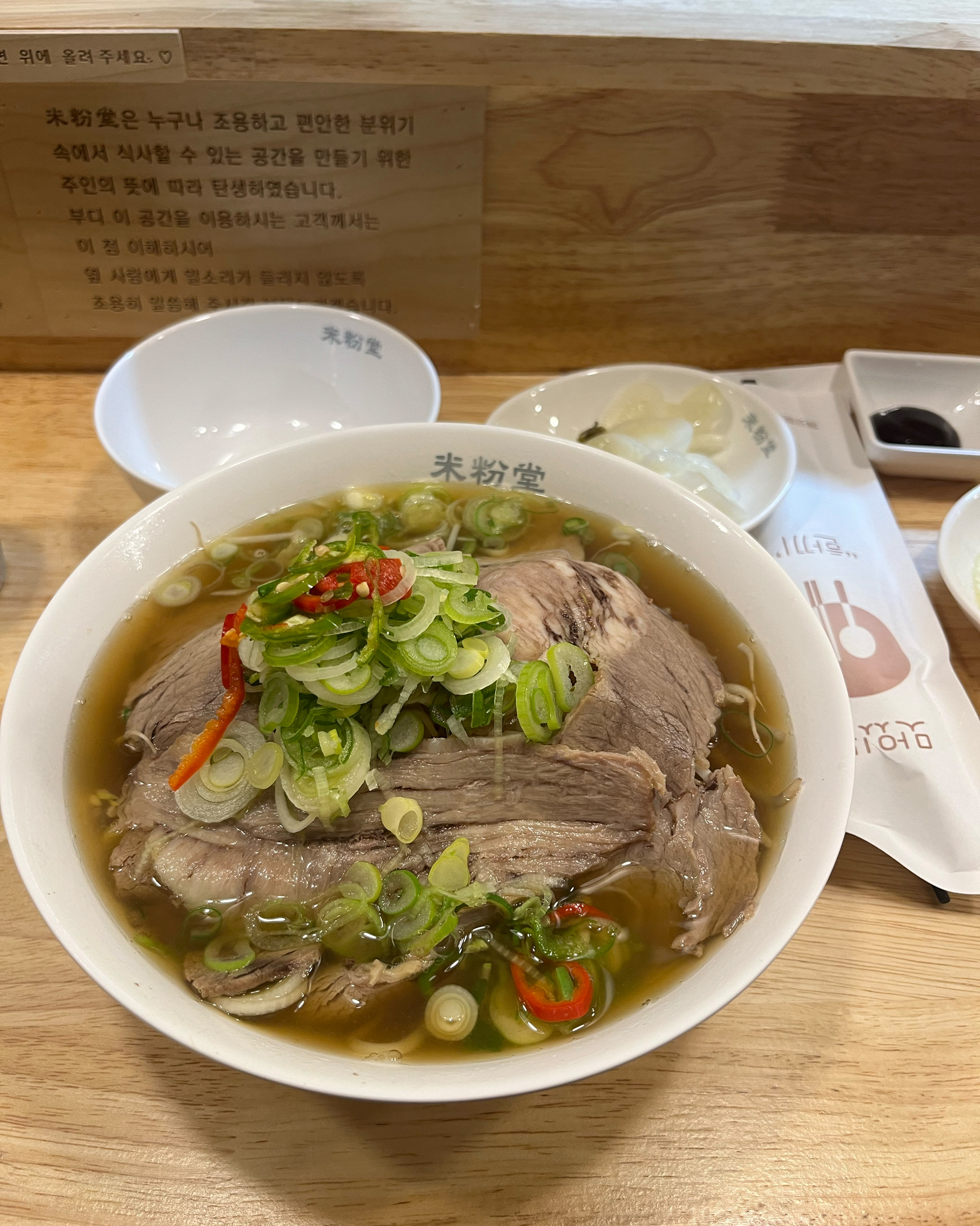 새해 첫 손님으로 갔는데 받아주셔서 감사했어요 ㅠㅠ 쌀국수 저에게는 도전이였는데 너무너무