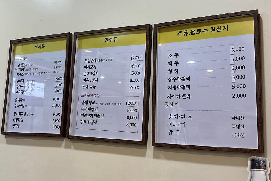 서현역 맛집 25시병천순대국 내돈내산 방문리뷰