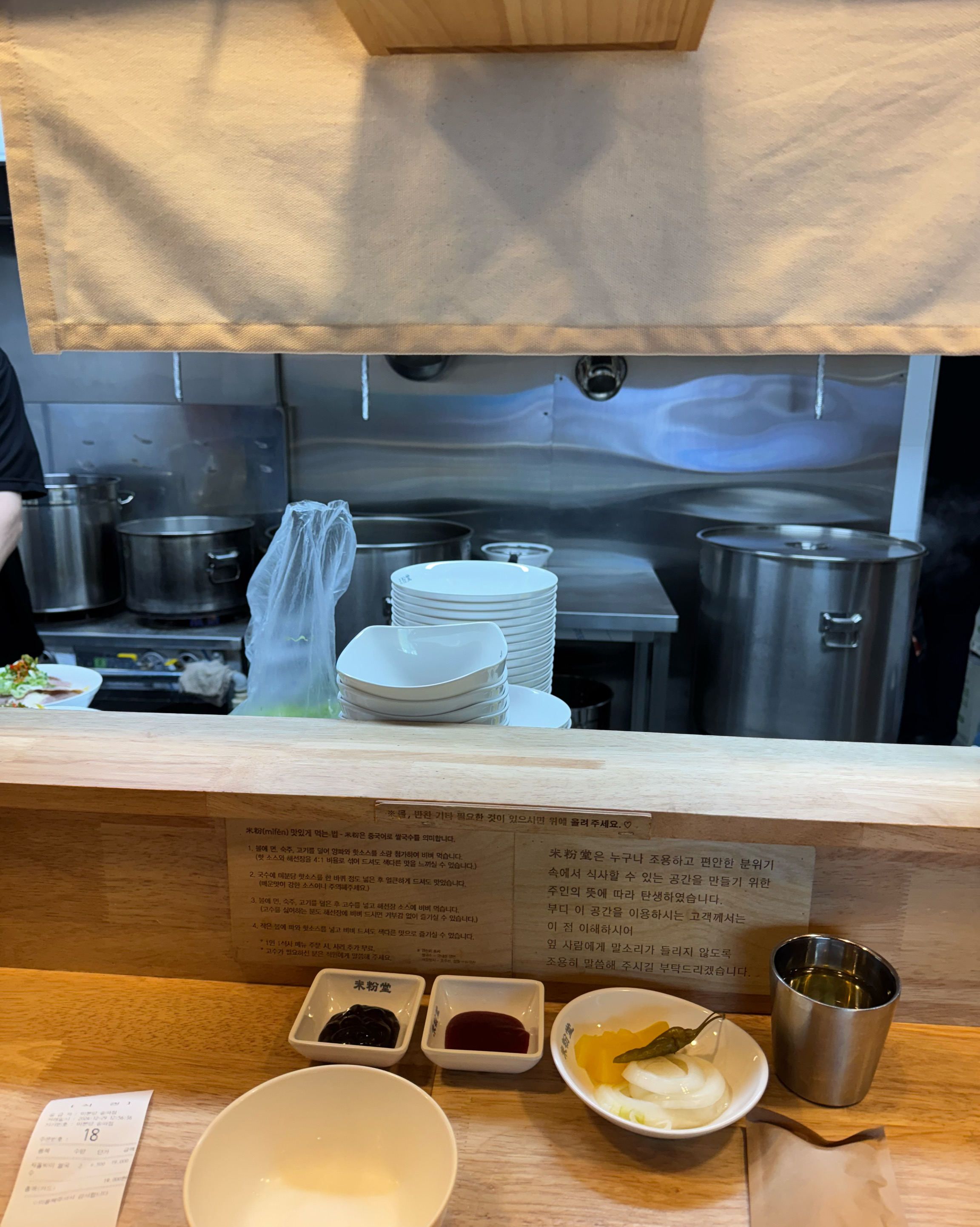 혼밥하기 좋은 식당이에요 - 몽촌토성역 맛집 미분당 송파점