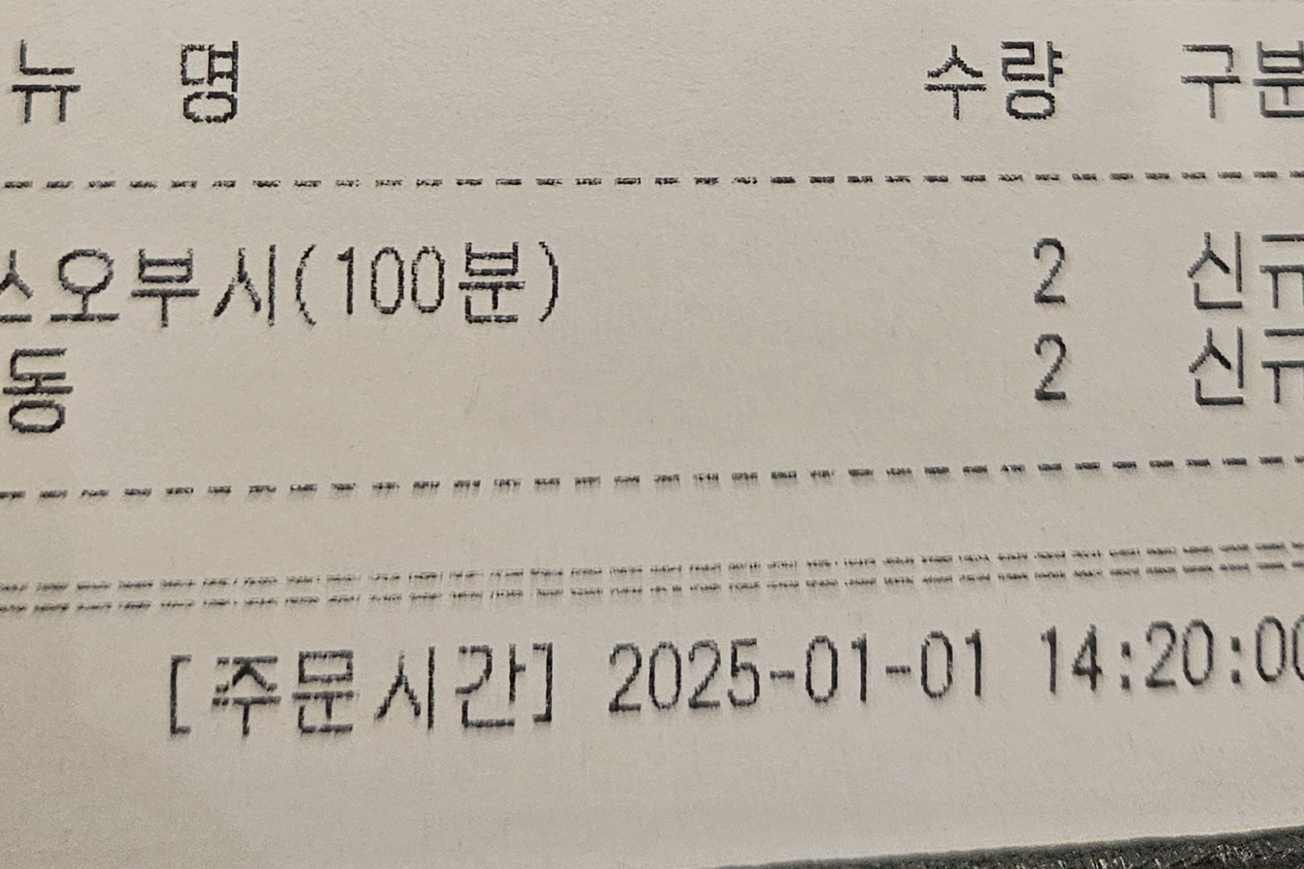 영화보고 아이와 함께 방문 괜히 여기왔고 다시 올 일은 없겠어요. - 대구 종로 맛집 샤브20 만경관점