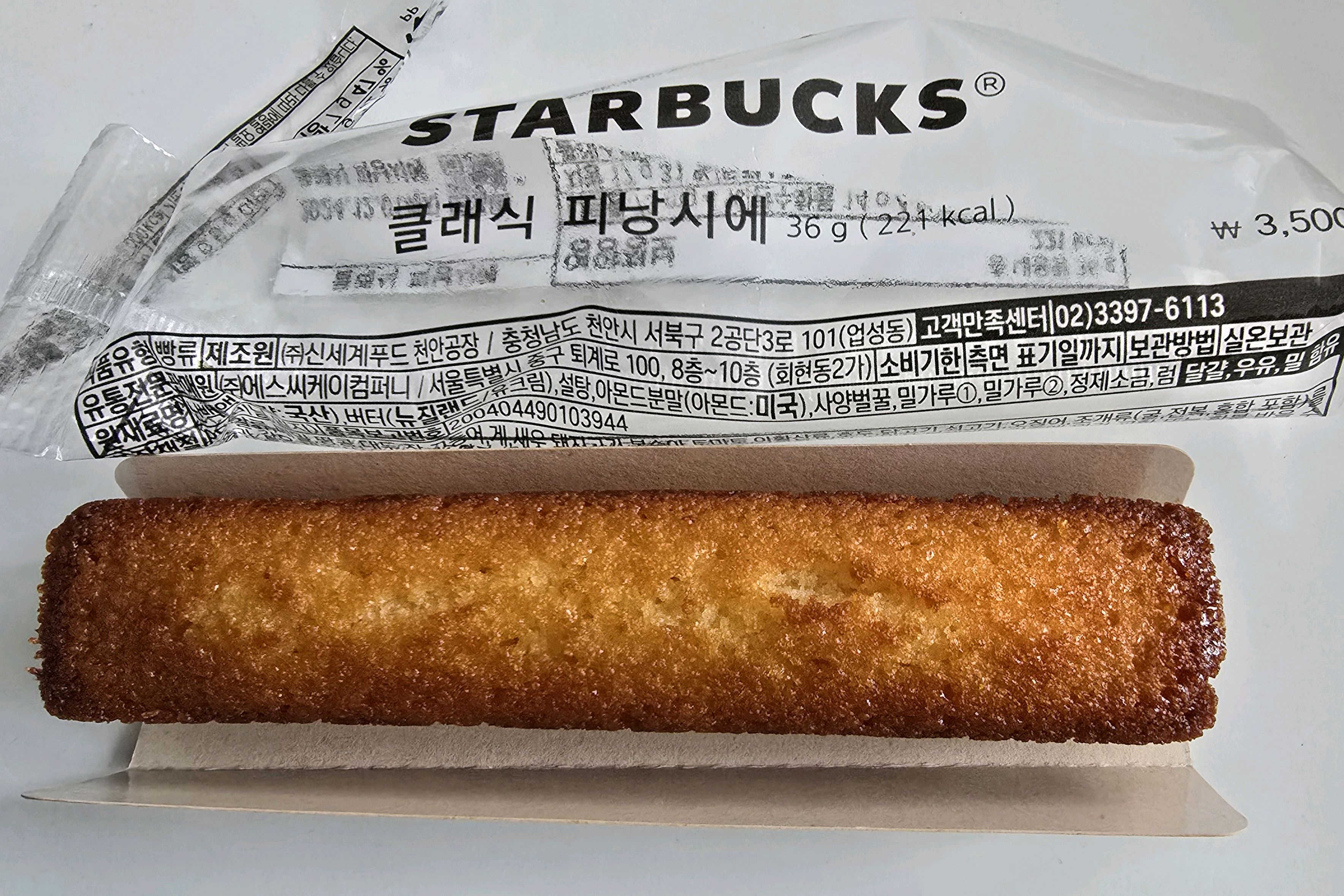 모처럼 사본 스벅 디저트 - 불당동 맛집 스타벅스 천안신불당점
