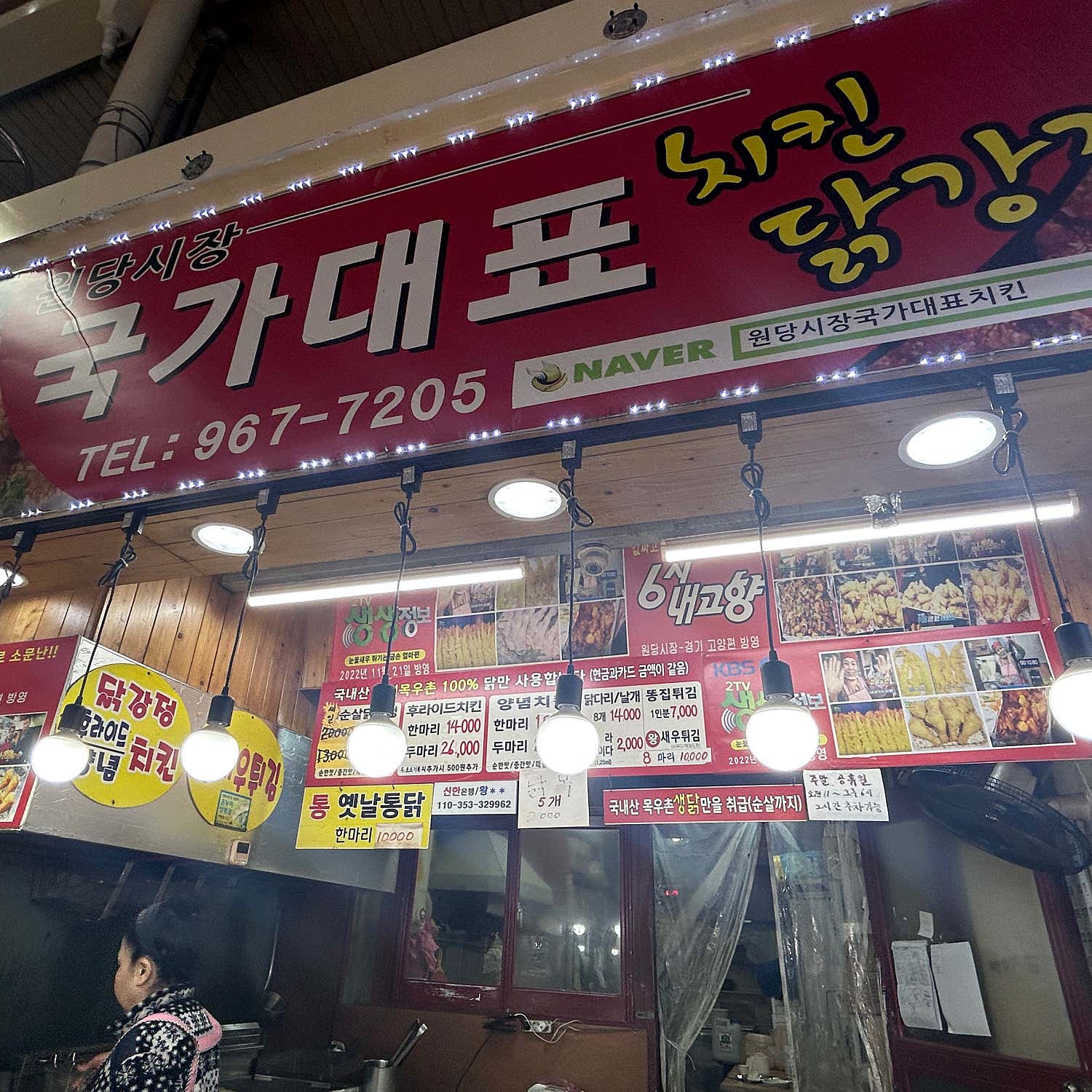 국가대표치킨 이미지