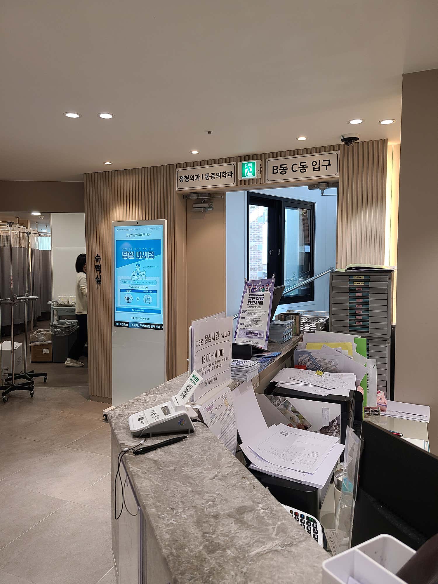 삼성서울연합의원