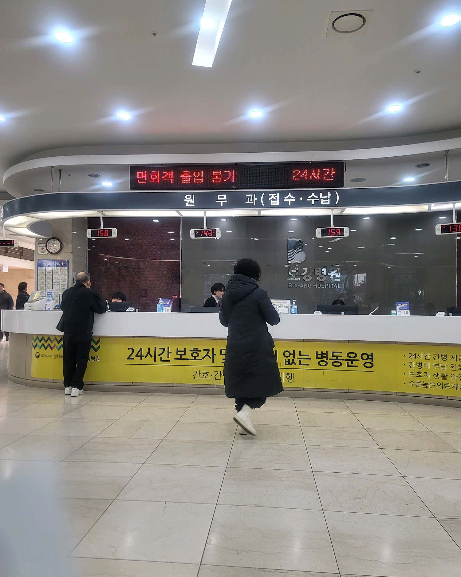 보강병원