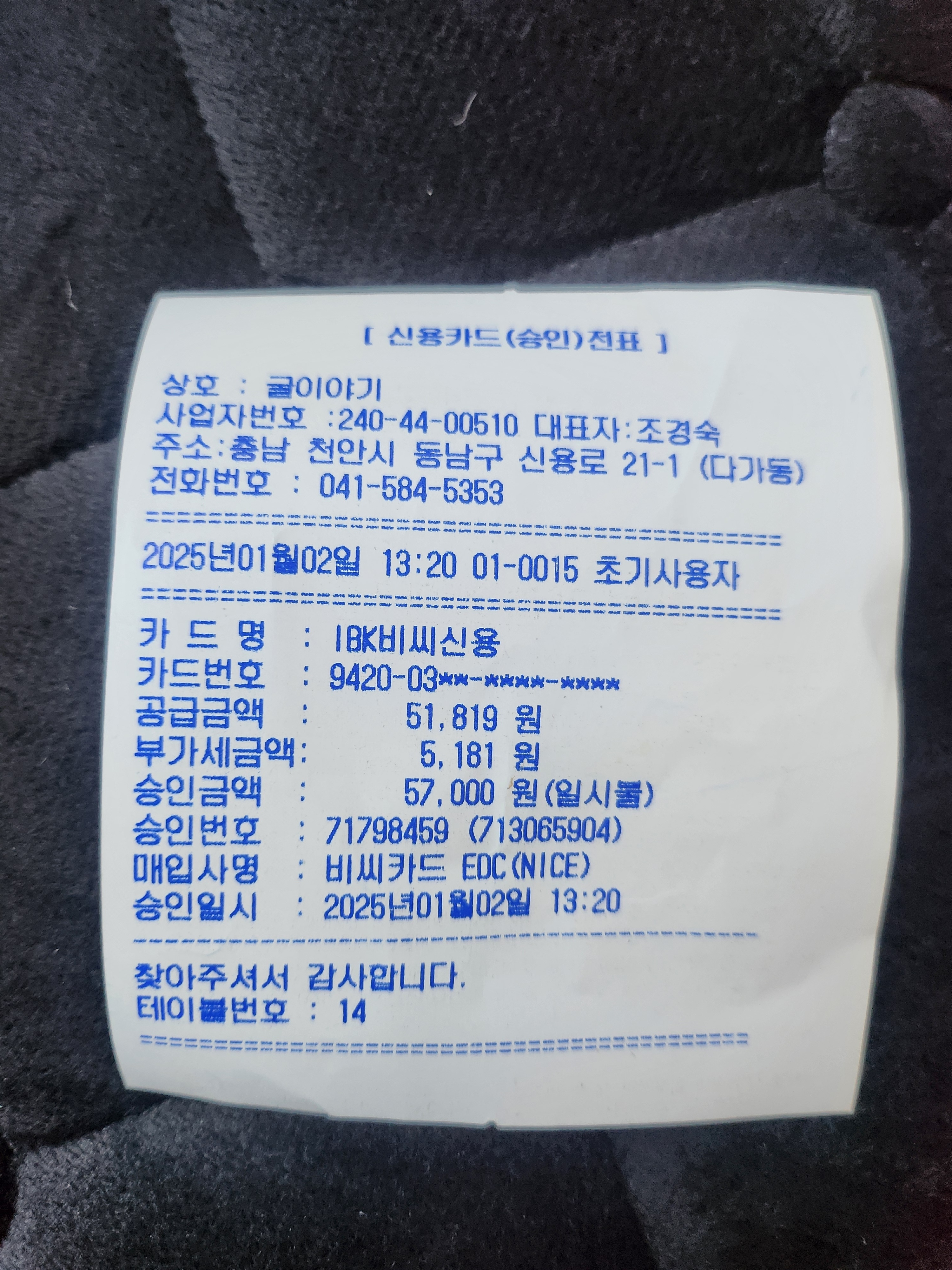 [천안 맛집 굴이야기 천안본점] 직접 가본 로컬 리뷰