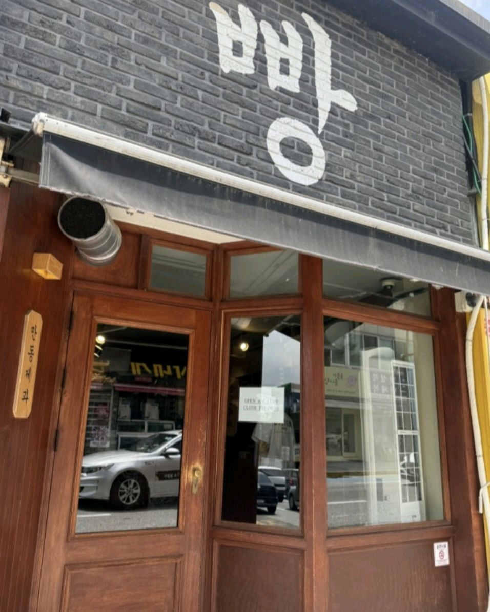 [강릉 맛집 만동제과 강릉점] 직접 가본 로컬 리뷰