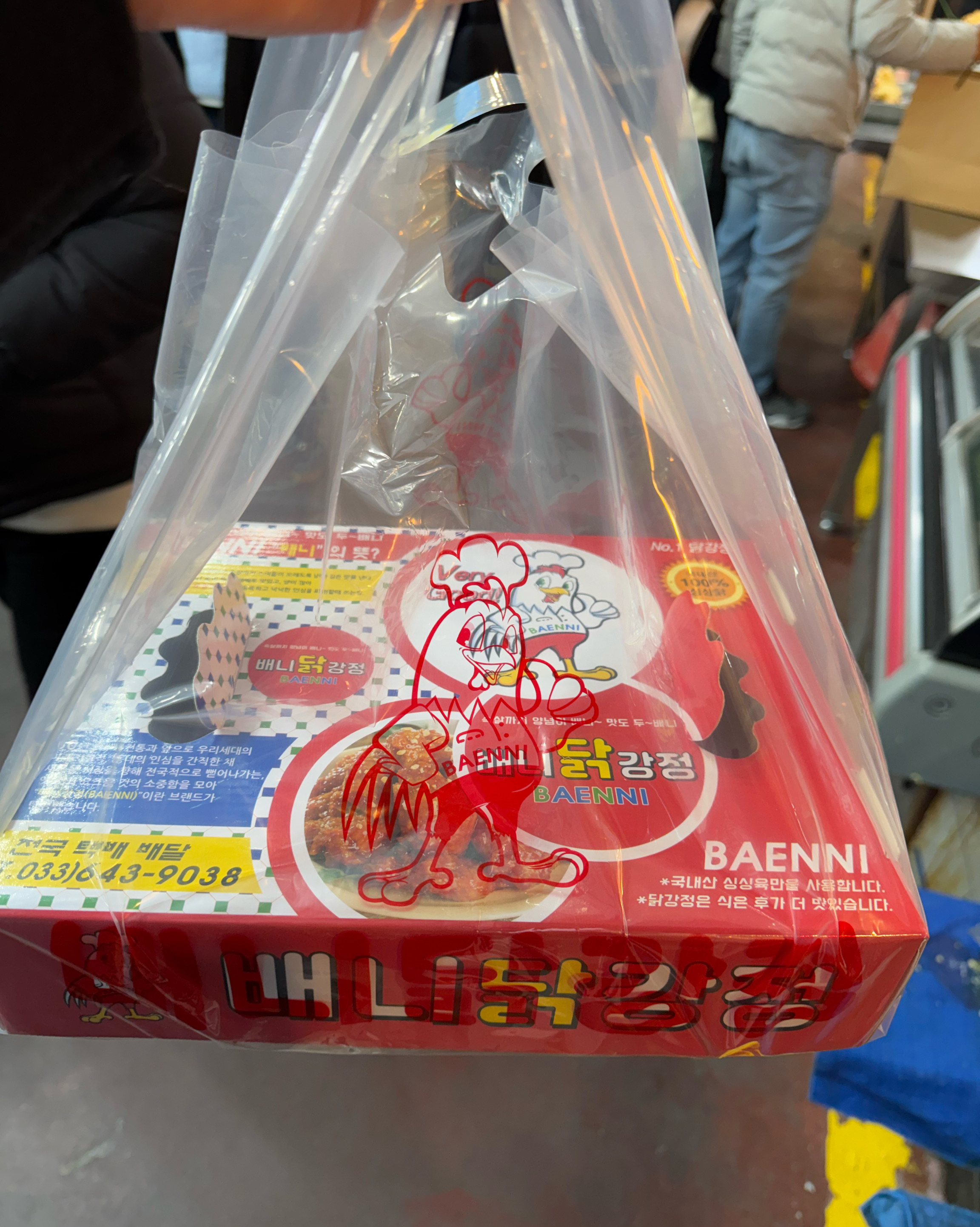 [강릉 맛집 배니닭강정] 직접 가본 로컬 리뷰