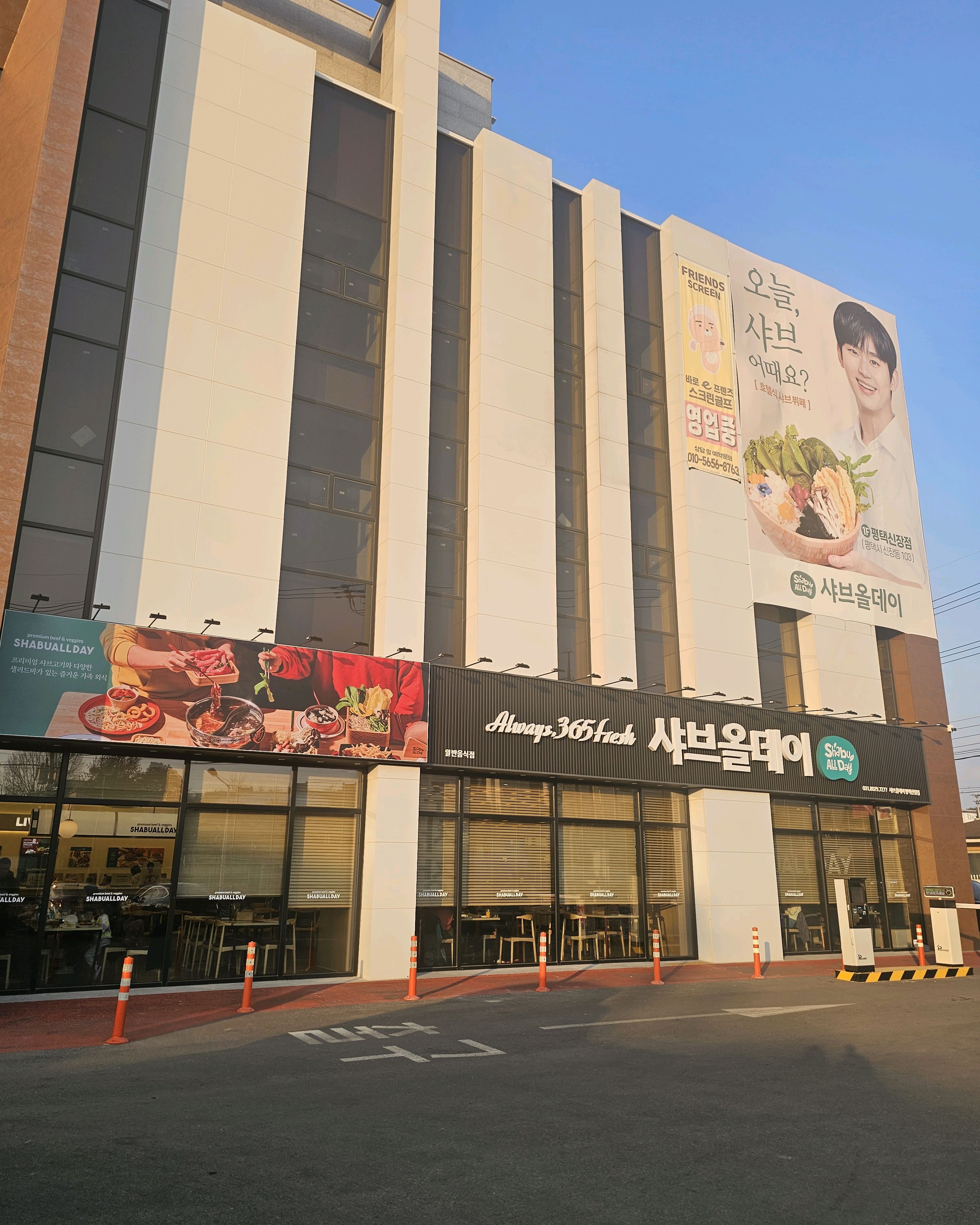 Songtan Station Restaurant Shabu All Day Pyeongtaek Shinjang Branch