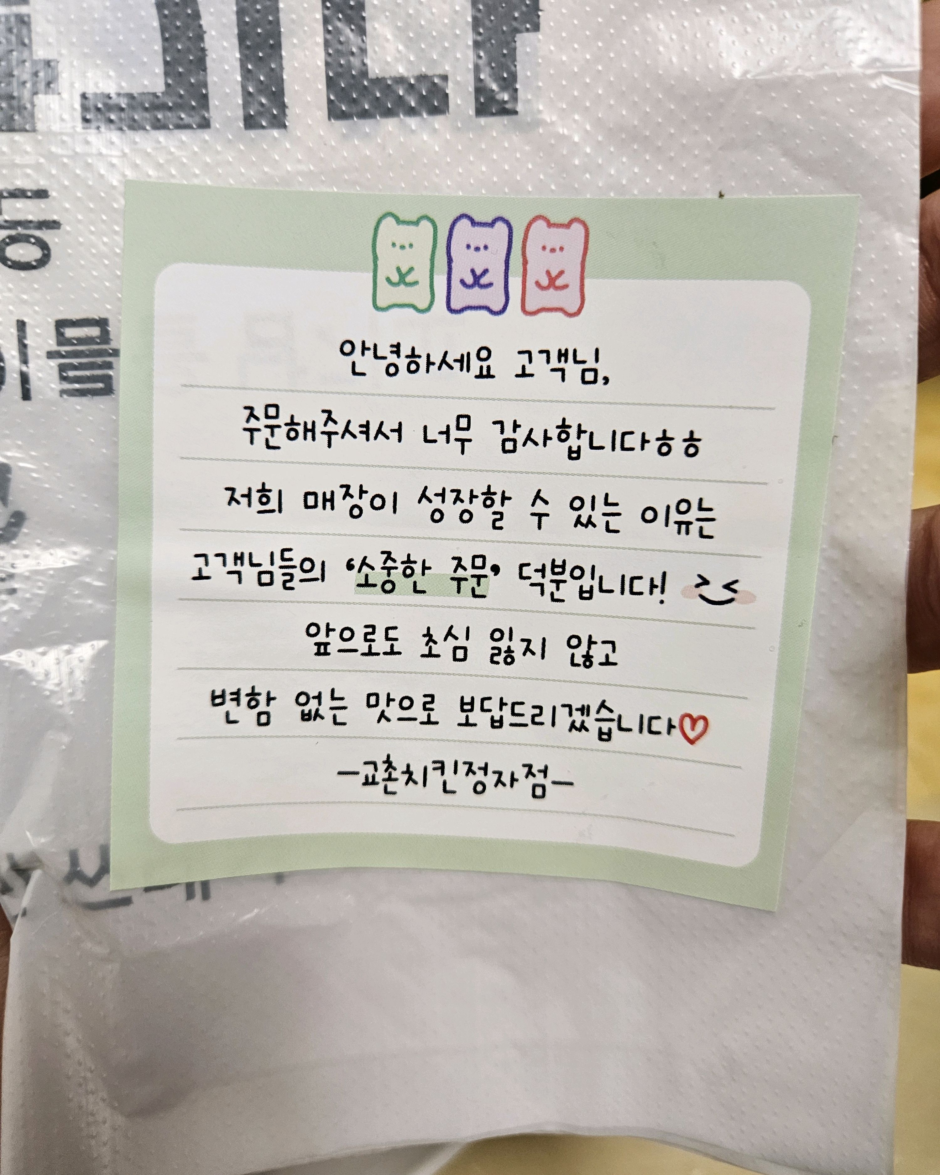 정자역 맛집 교촌치킨 정자점 내돈내산 방문리뷰