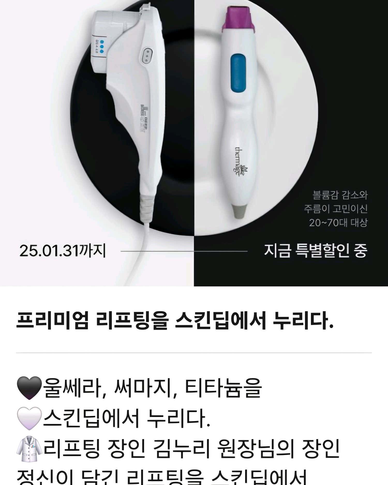 스킨딥의원