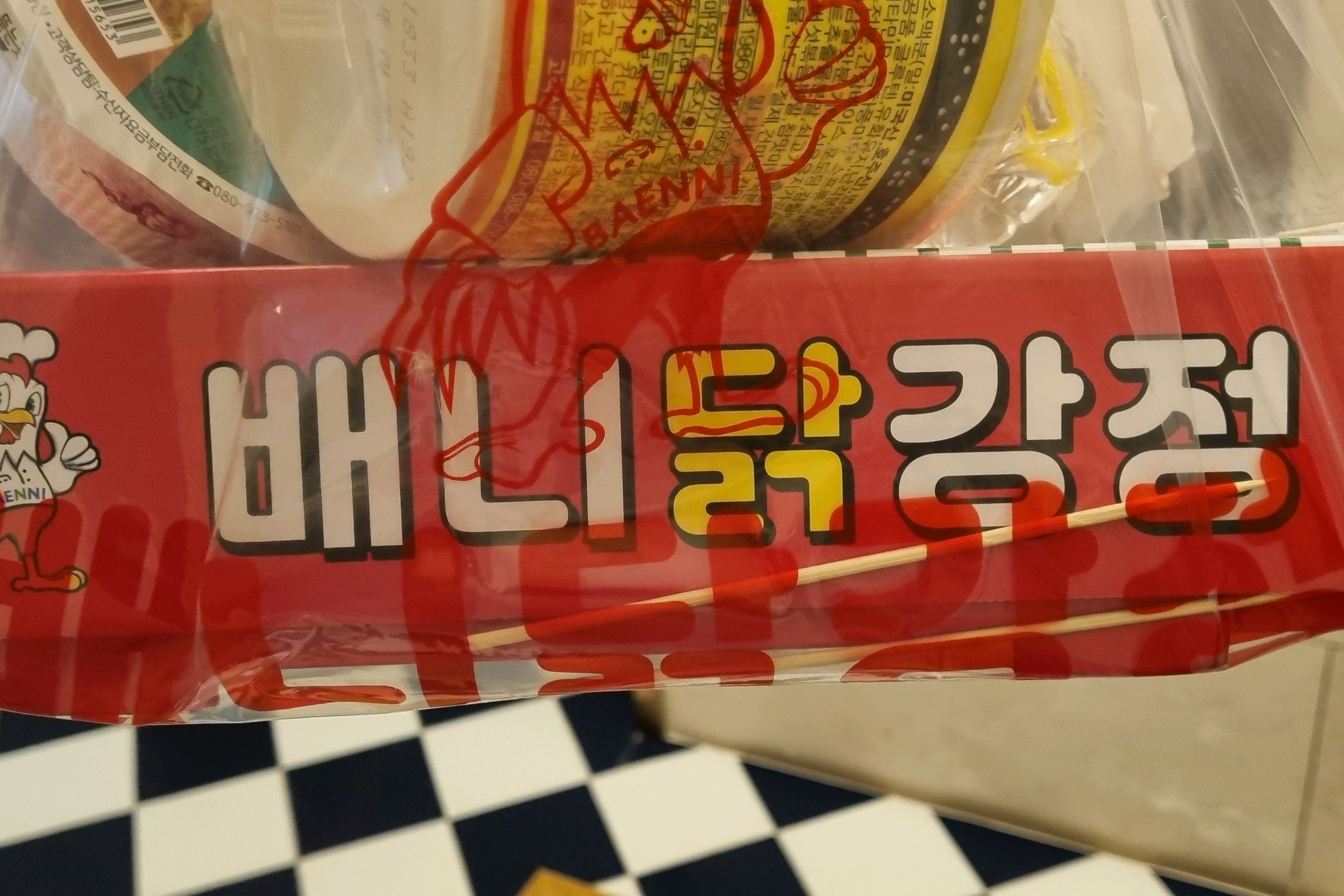 [강릉 맛집 배니닭강정] 직접 가본 로컬 리뷰