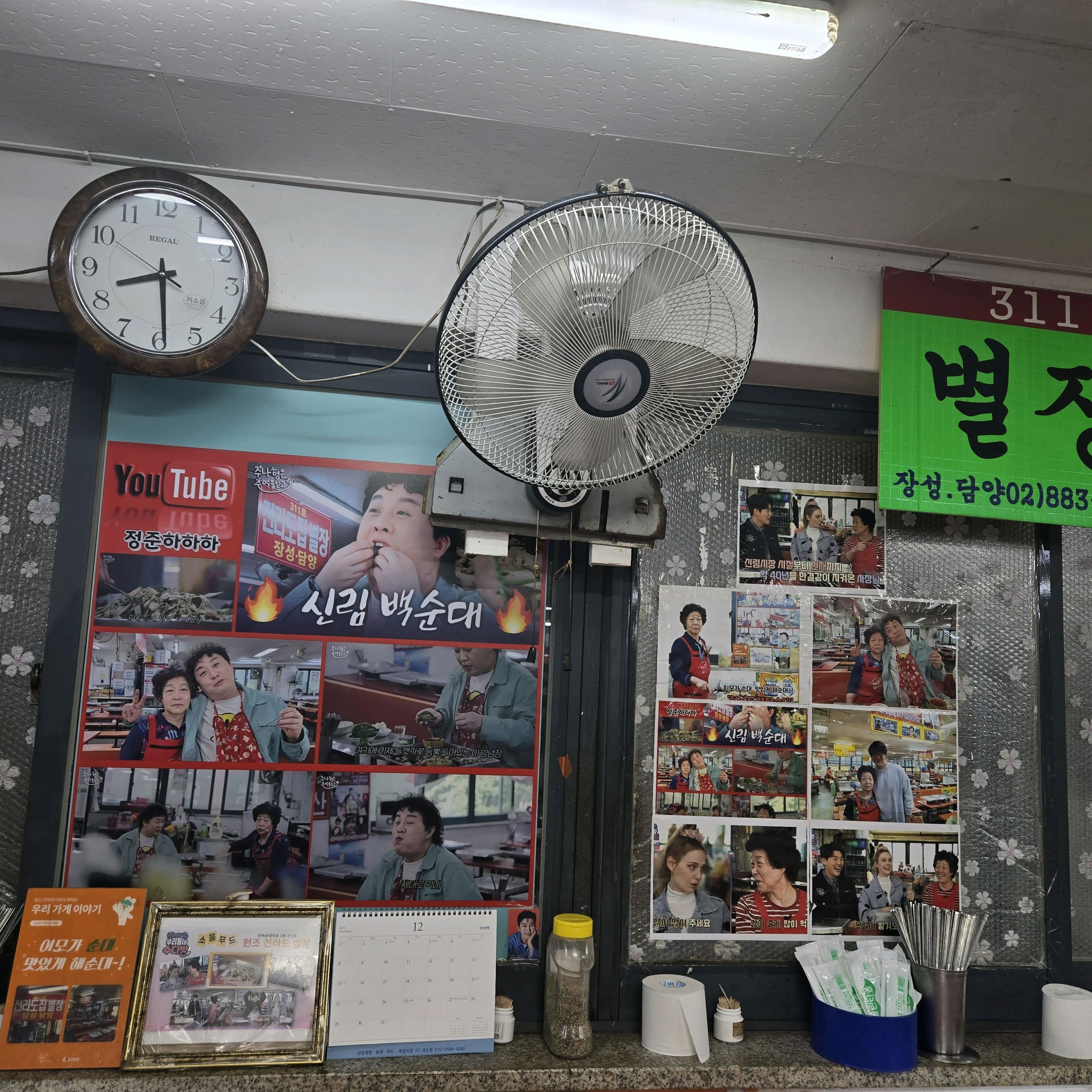 신림역 맛집 민속순대타운 별장 내돈내산 찐 리뷰 일기