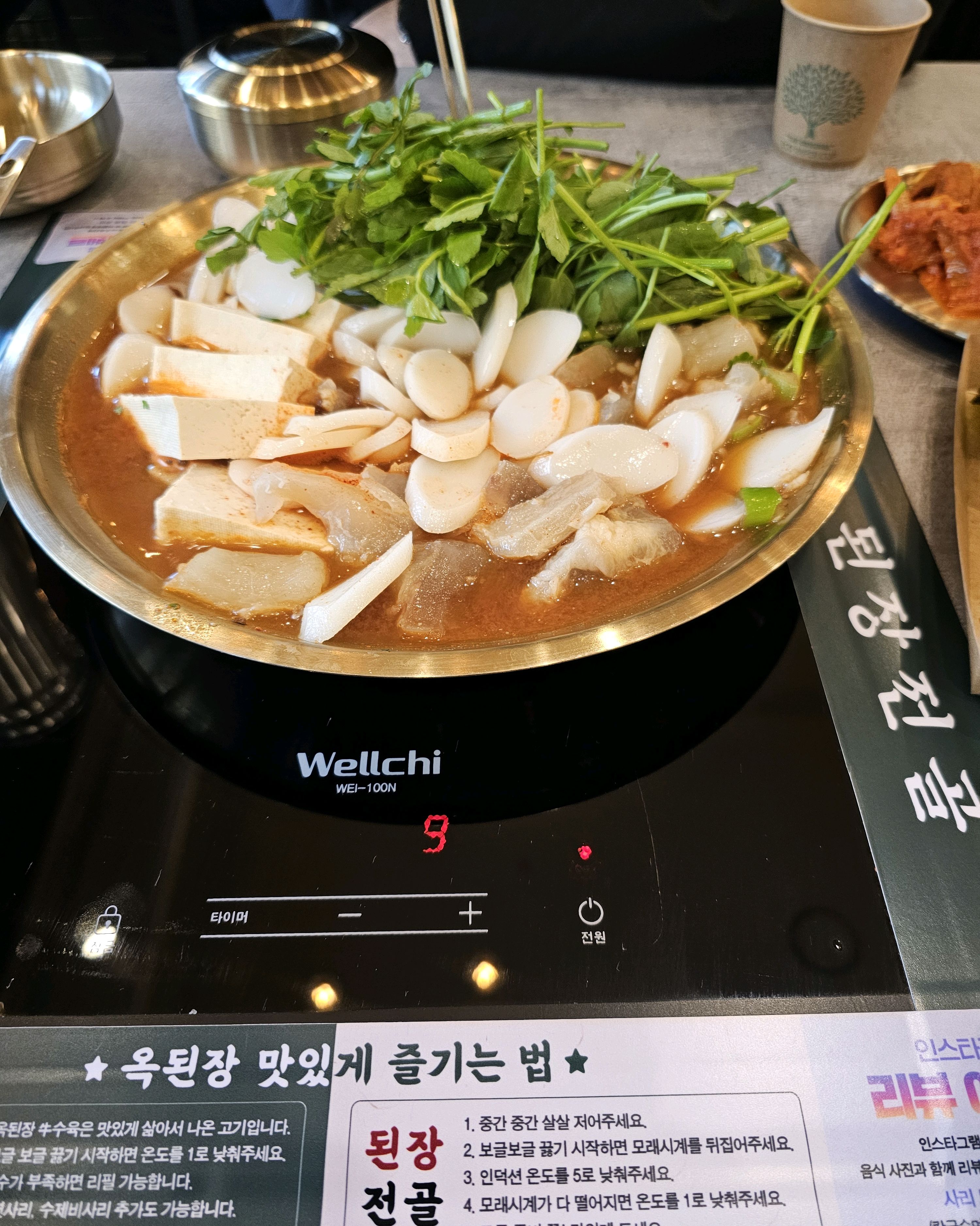  금정역 맛집 옥된장 안양호계점