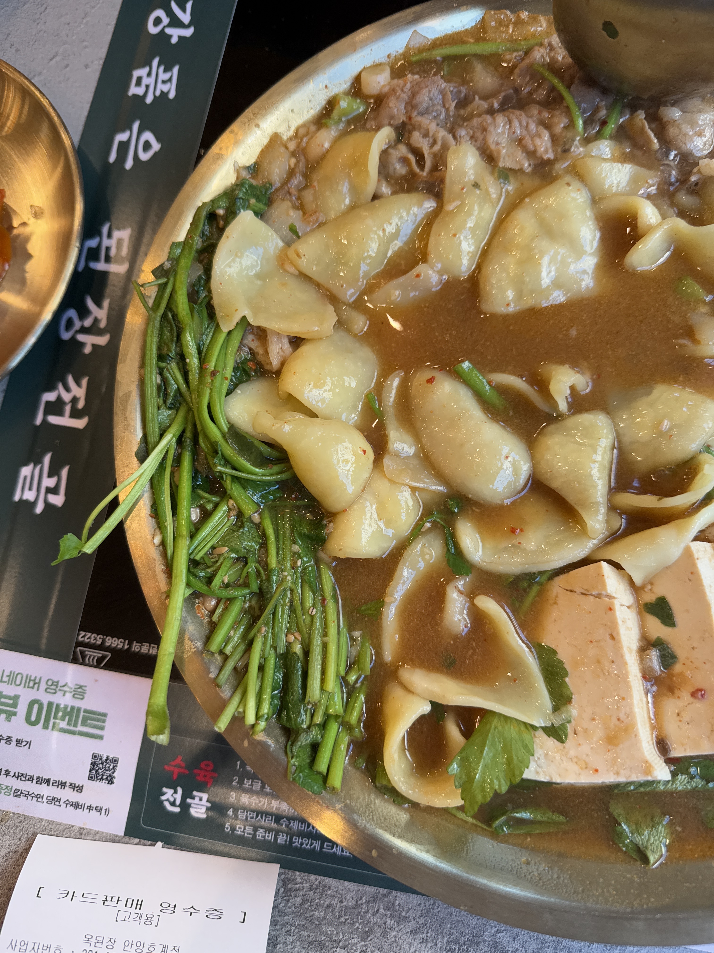  금정역 맛집 옥된장 안양호계점