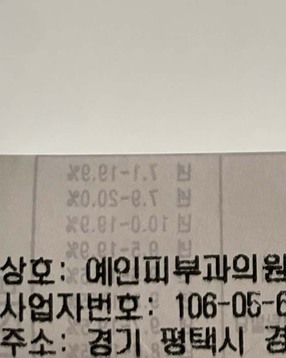 예인피부과의원 평택점
