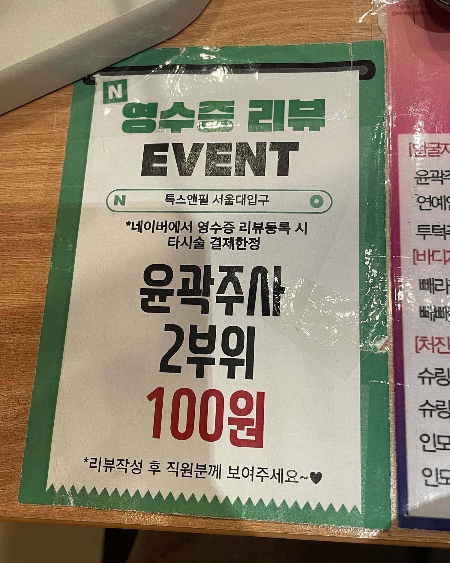 톡스앤필의원 관악서울대입구점