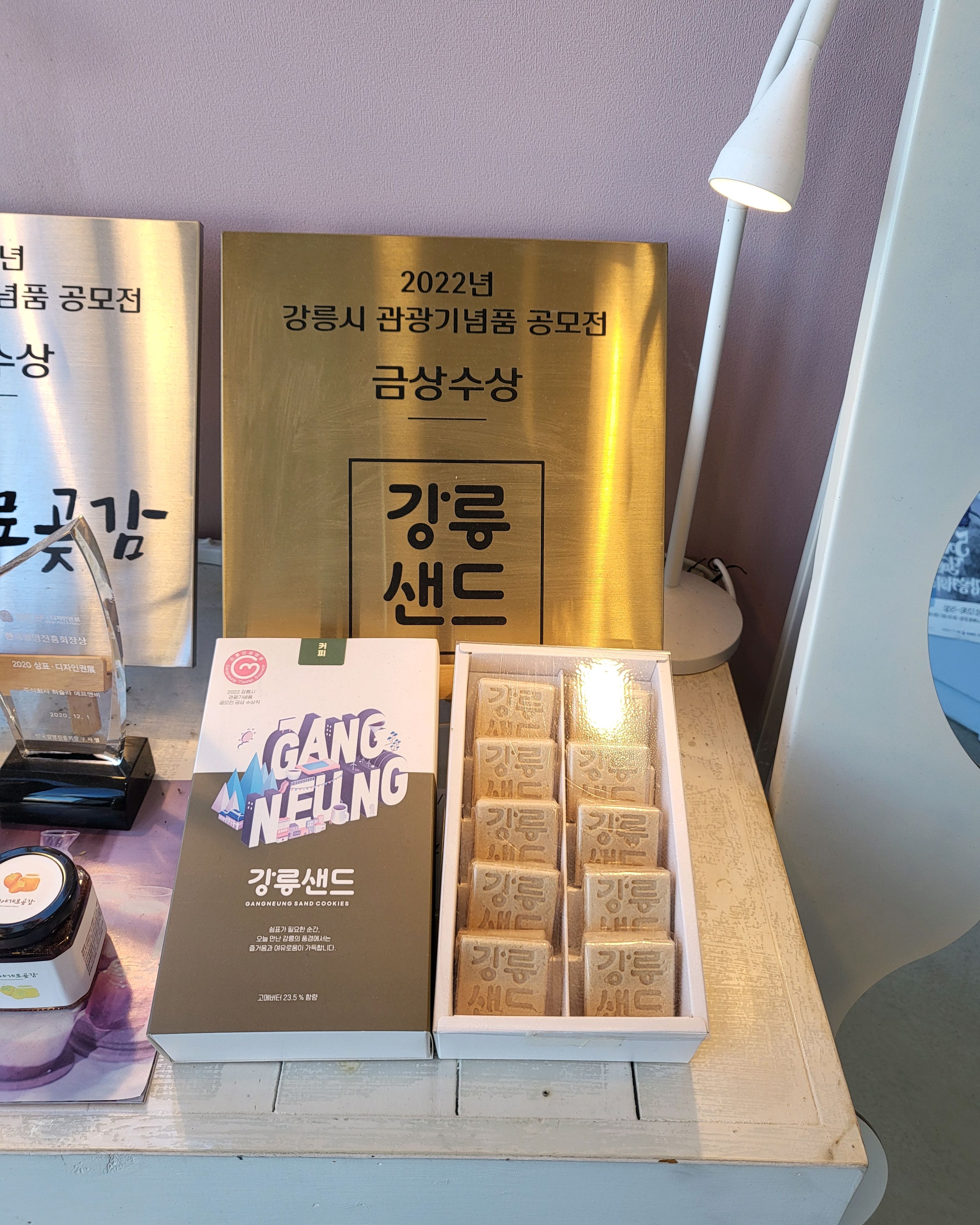 [강릉 맛집 강릉샌드 초당점] 직접 가본 로컬 리뷰