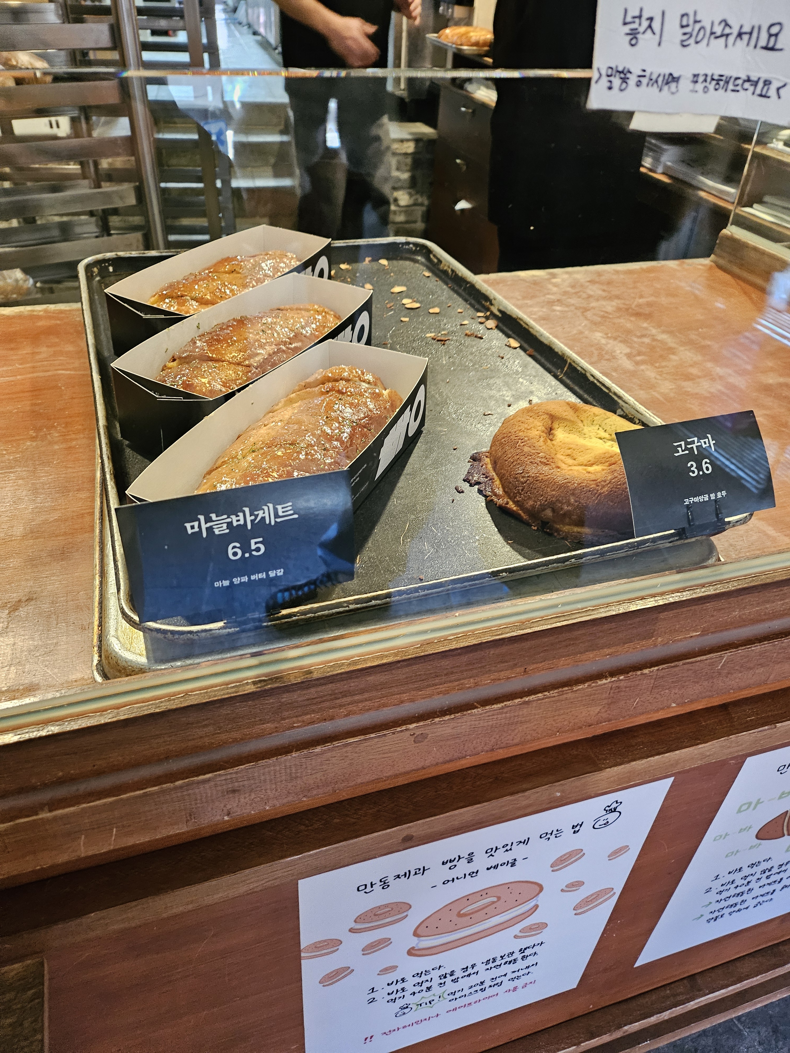 [강릉 맛집 만동제과 강릉점] 직접 가본 로컬 리뷰
