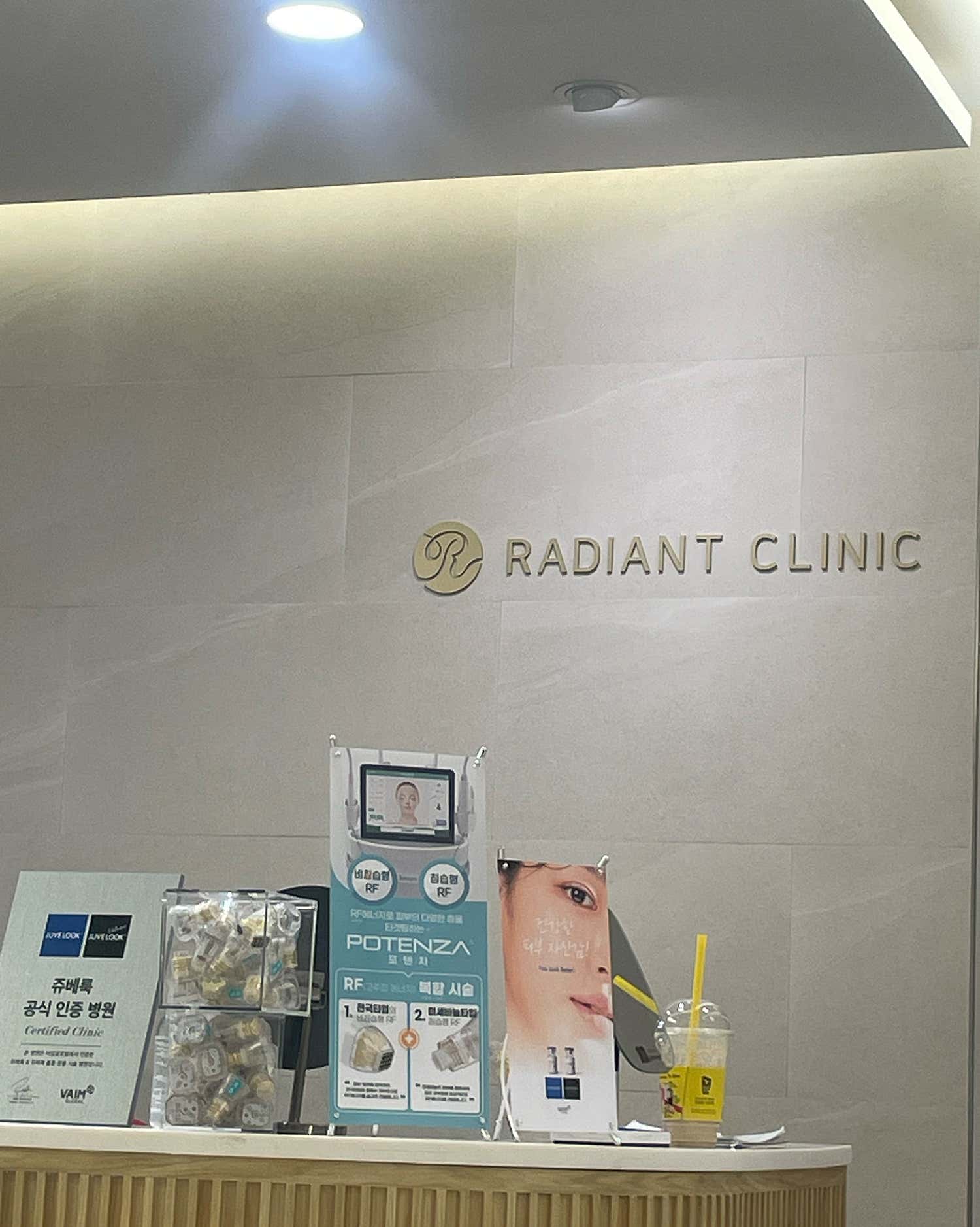 라디앙의원