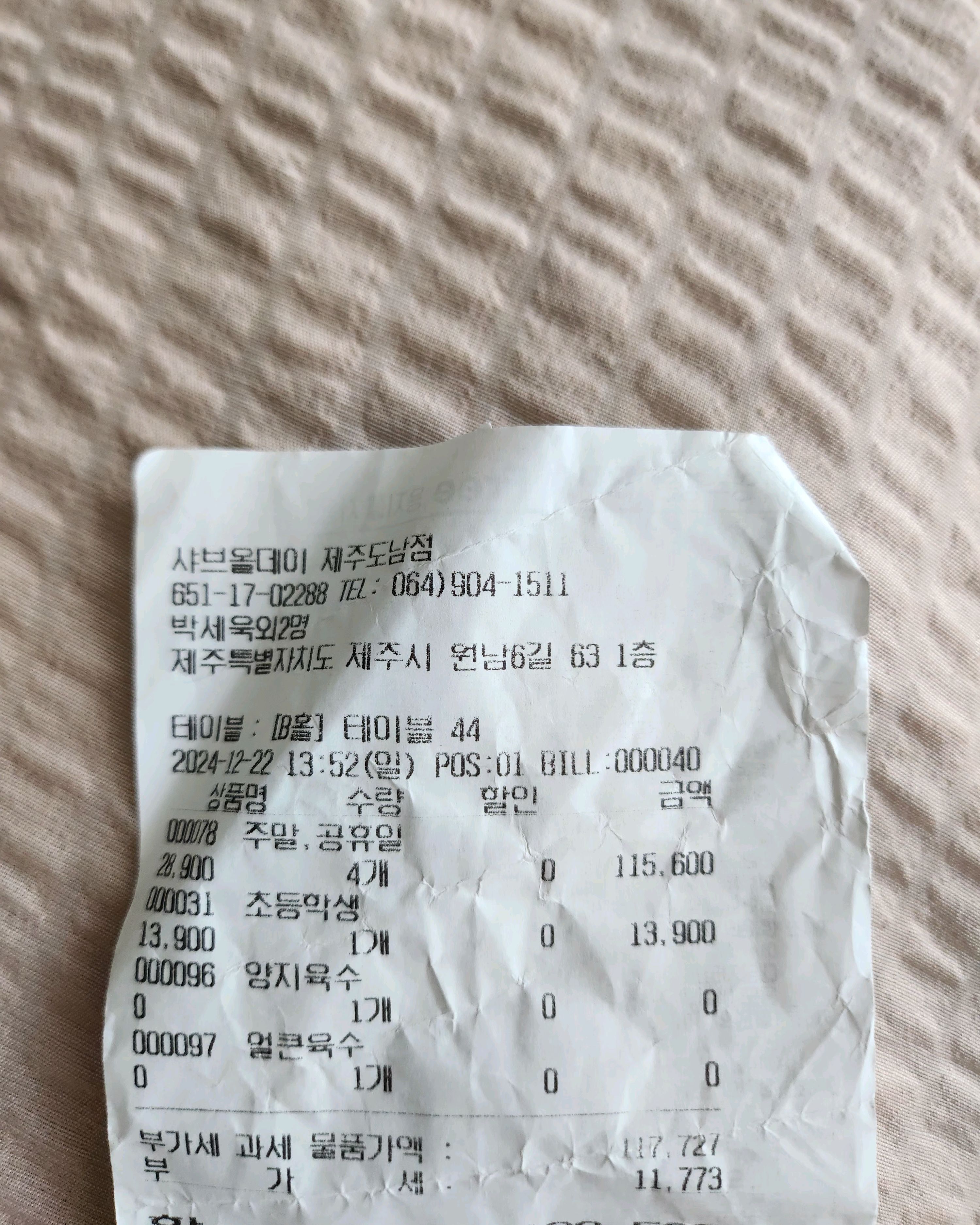 매장안은 어수선하고 - 제주 도남 맛집 샤브올데이 제주도남점