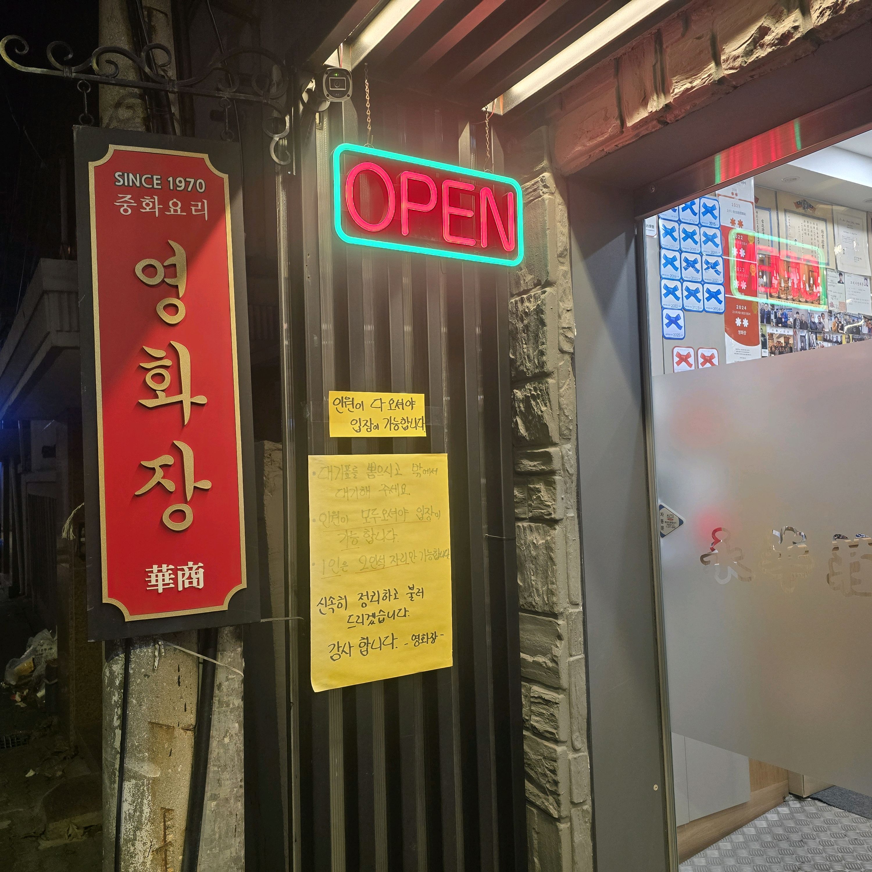  외대앞역 맛집 영화장