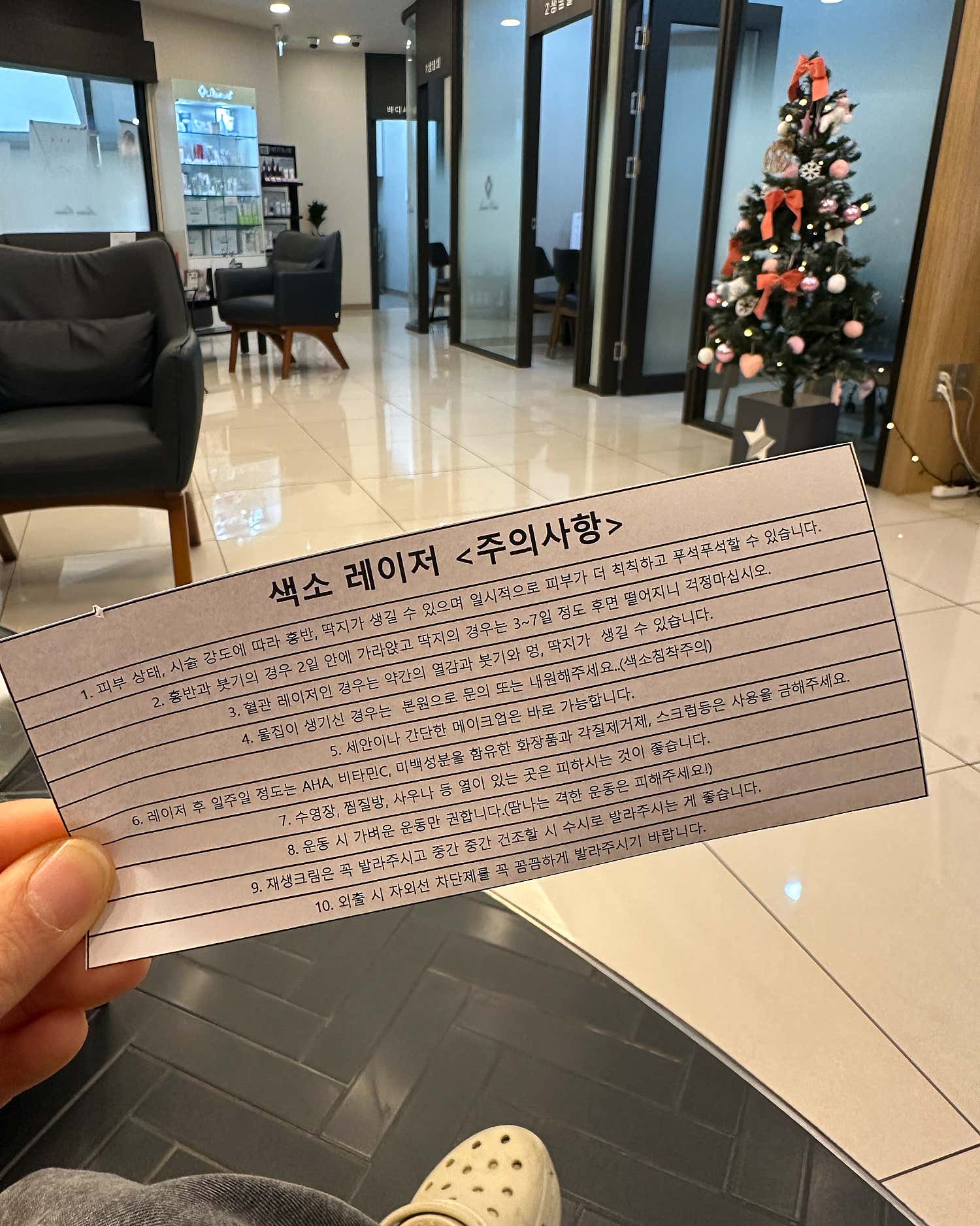 룩스미의원 평택본점