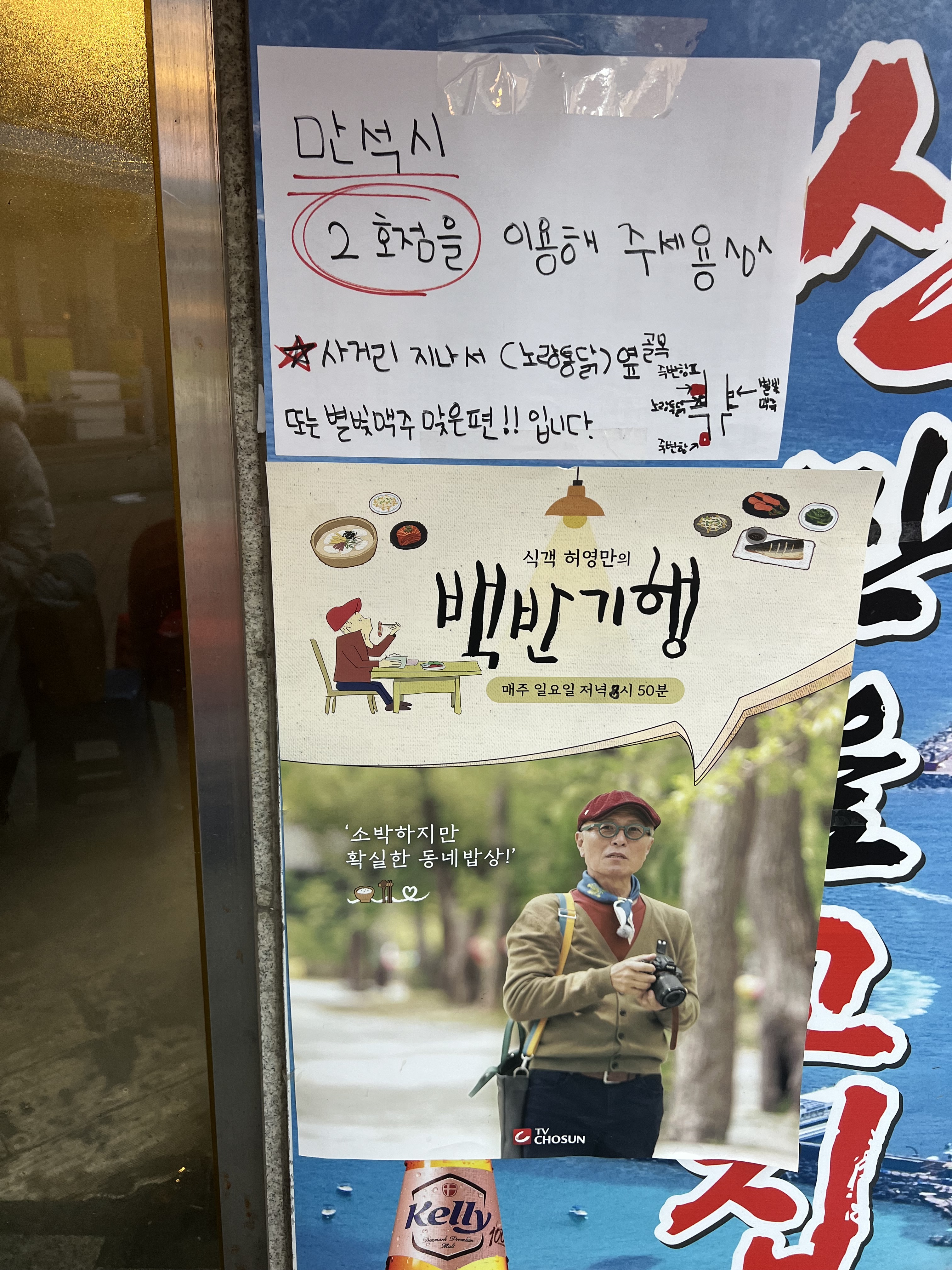  당산역 맛집 죽변항해물포차