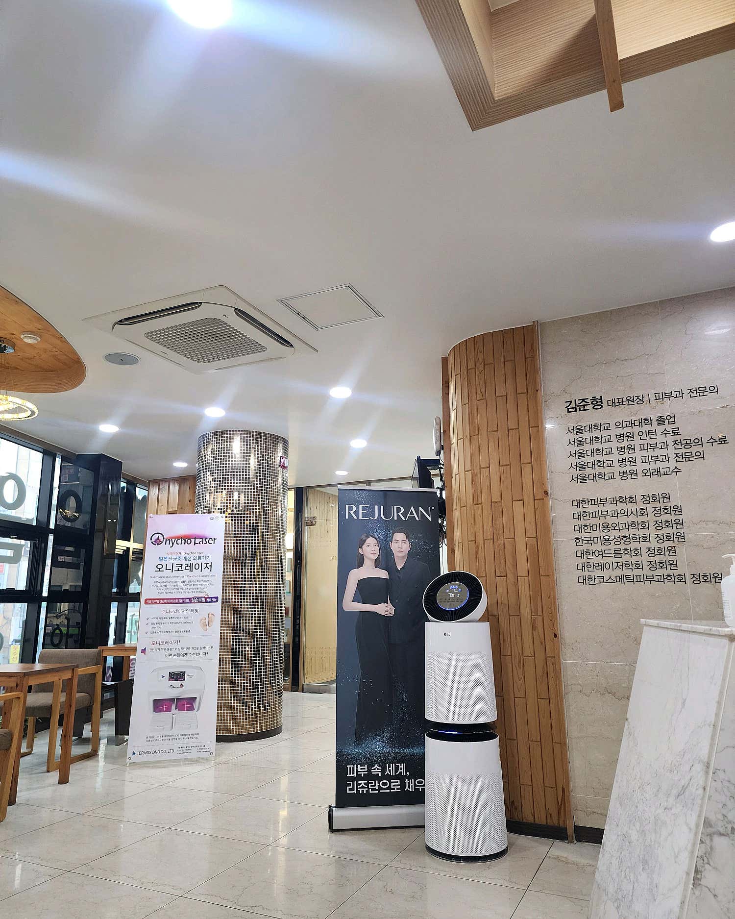 서울에이치피부과의원