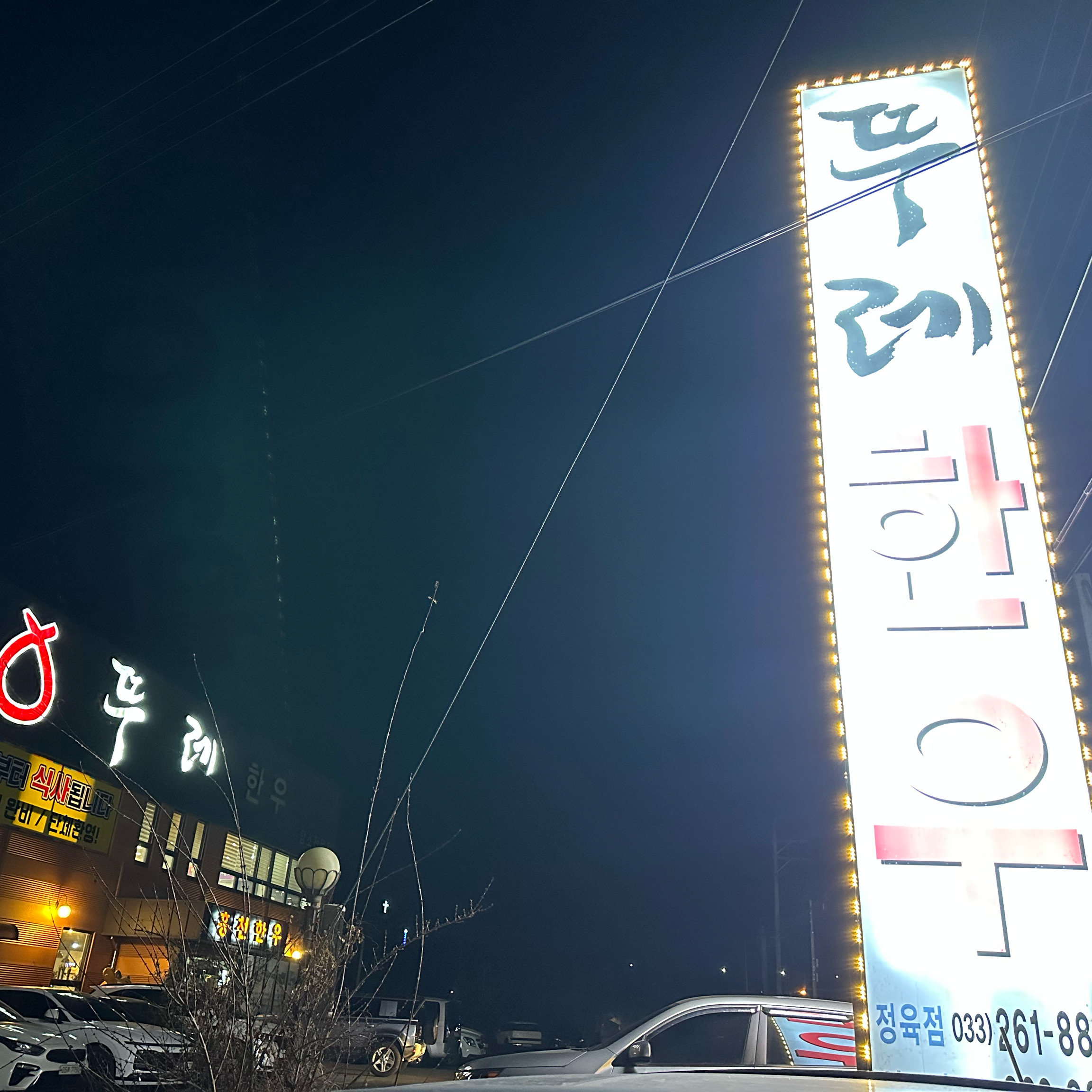 [춘천 맛집 뚜레한우 춘천점] 직접 가본 로컬 리뷰