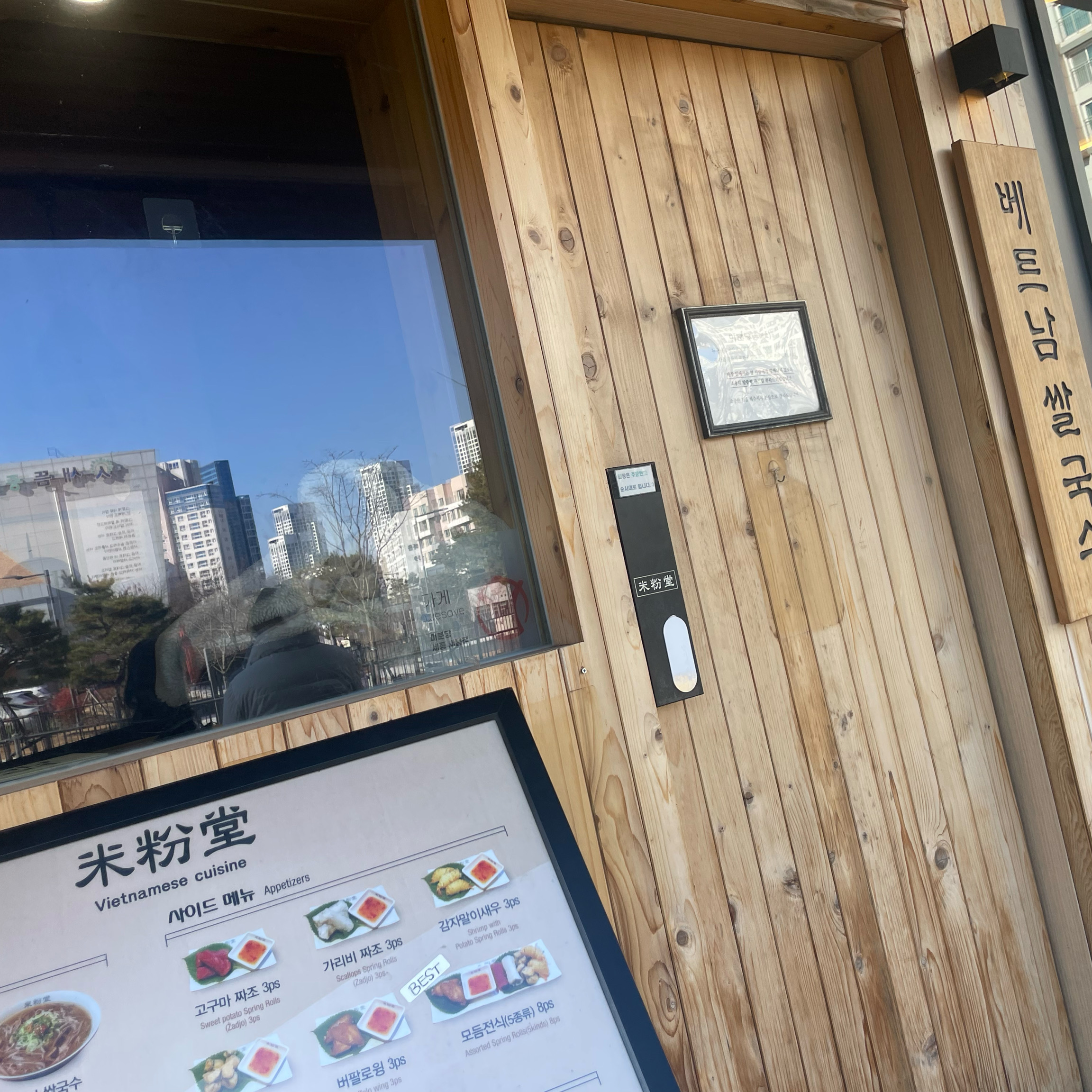 혼밥하거나 조용조용 먹는 분위기인데, 시끄러운팀 오면 좀 그래요... 그래도 쌀국수는 언제