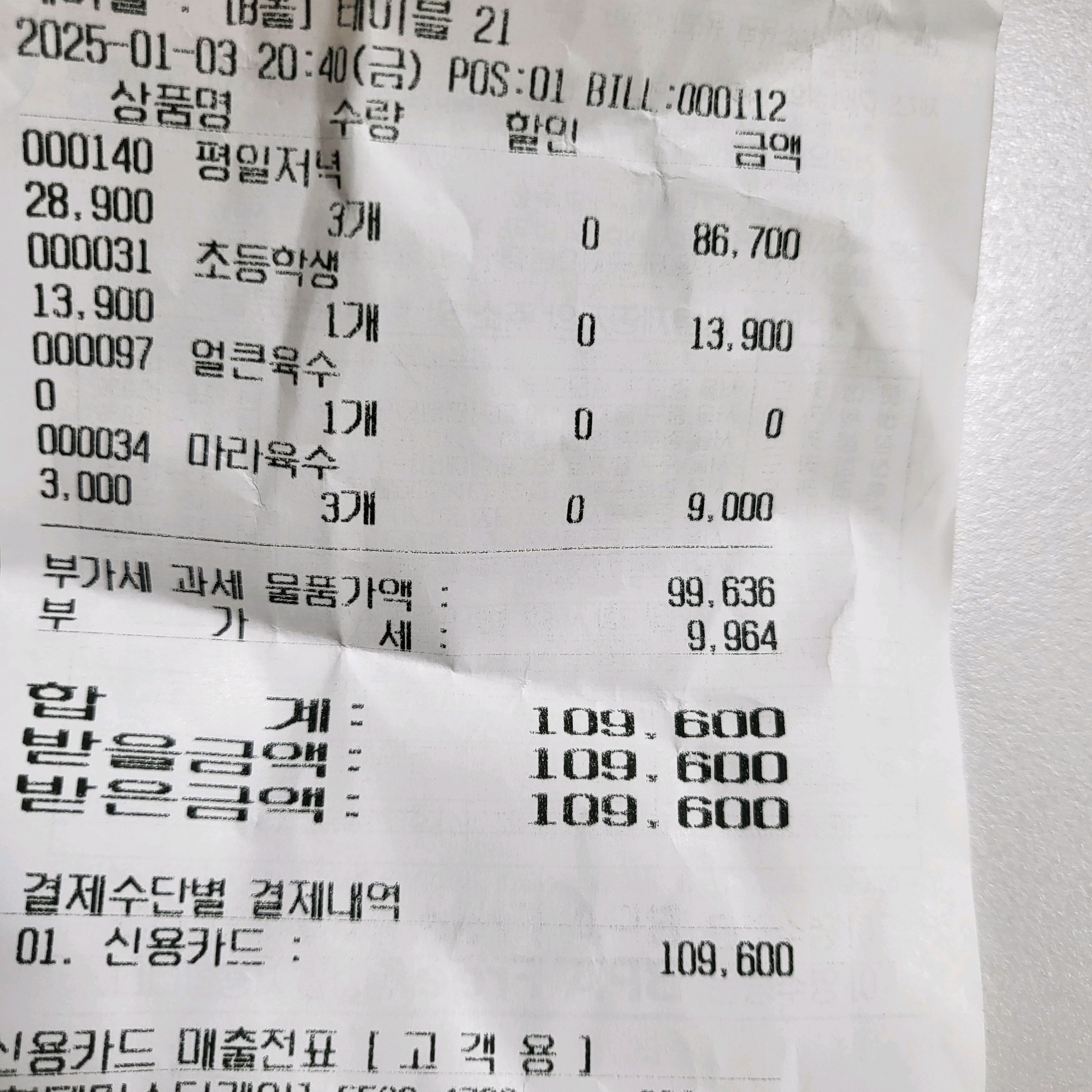 웨이팅을 캐치테이블로 합니다. - 제주 도남 맛집 샤브올데이 제주도남점