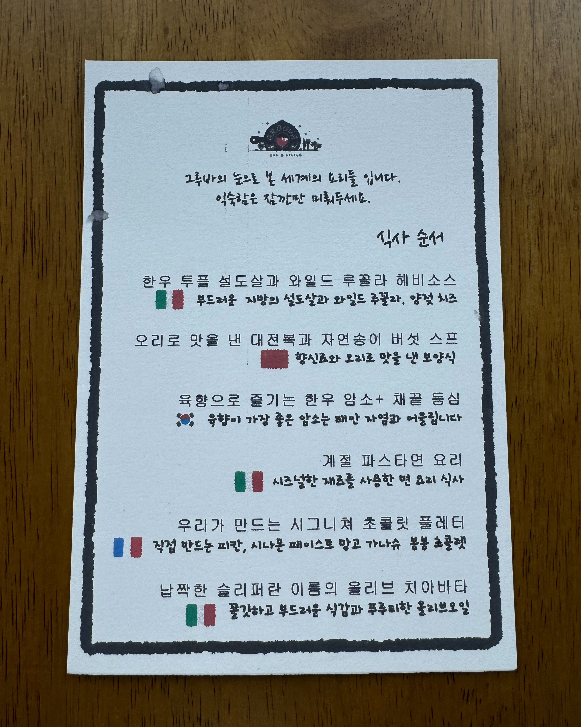 분위기 나쁘지 않음, 음식재료는 신선하고 고급진 맛이였음, 음식 나올때마다 직원이 친절하게