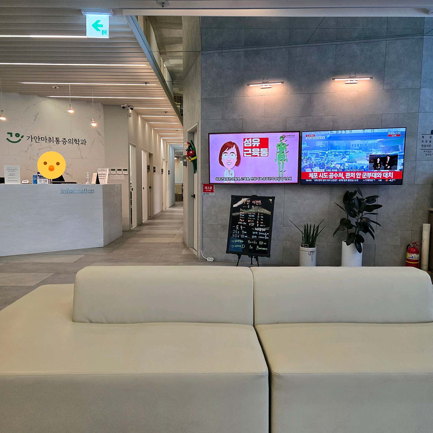 태평백세마취통증의학과의원