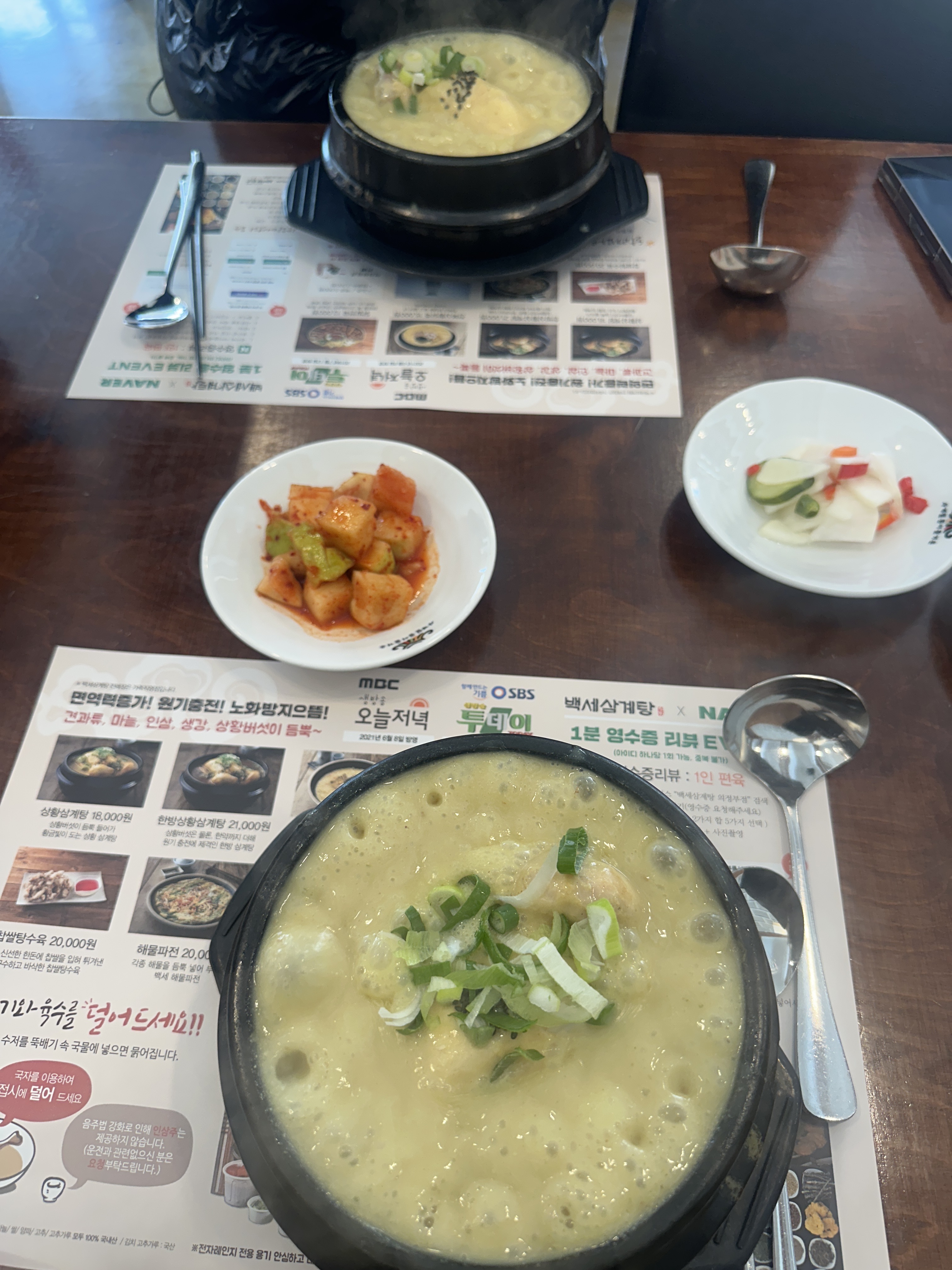  녹양역 맛집 백세삼계탕 의정부점
