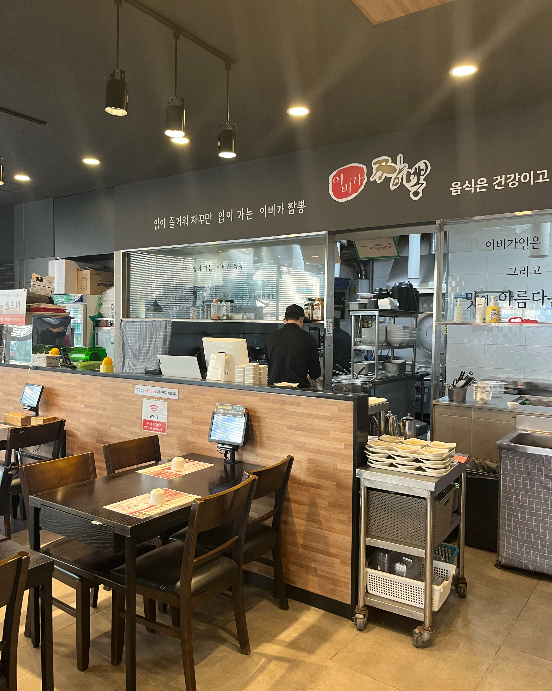  학여울역 맛집 이비가짬뽕 대치점
