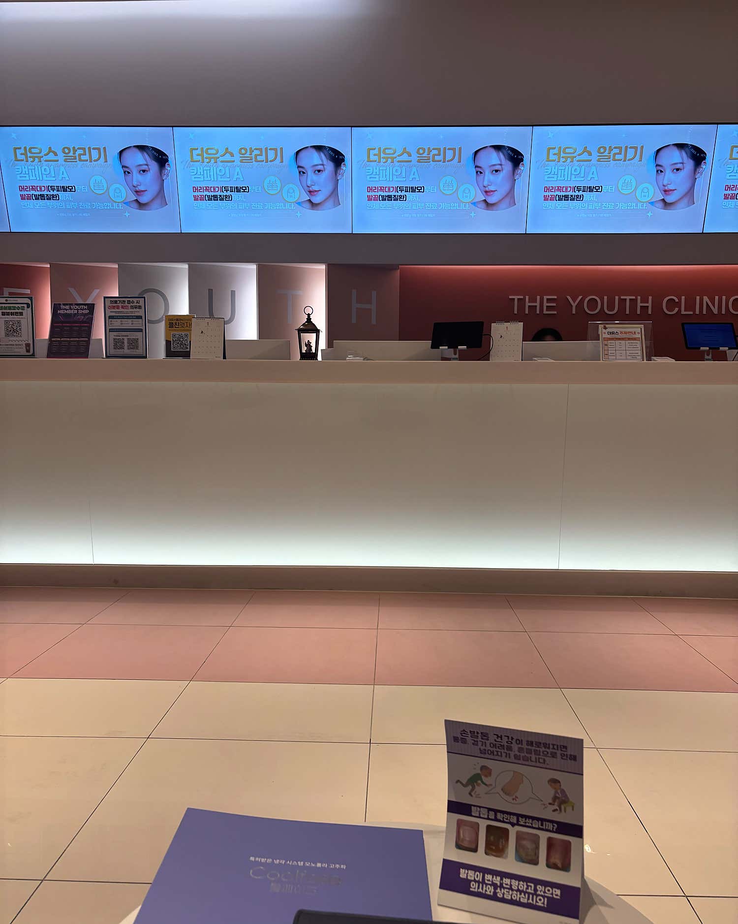 더유스의원