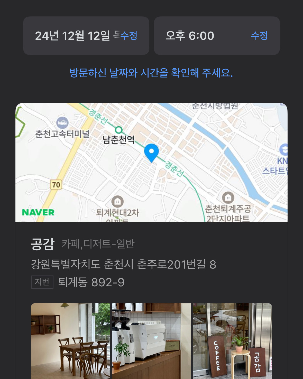 [춘천 맛집 공감] 직접 가본 로컬 리뷰