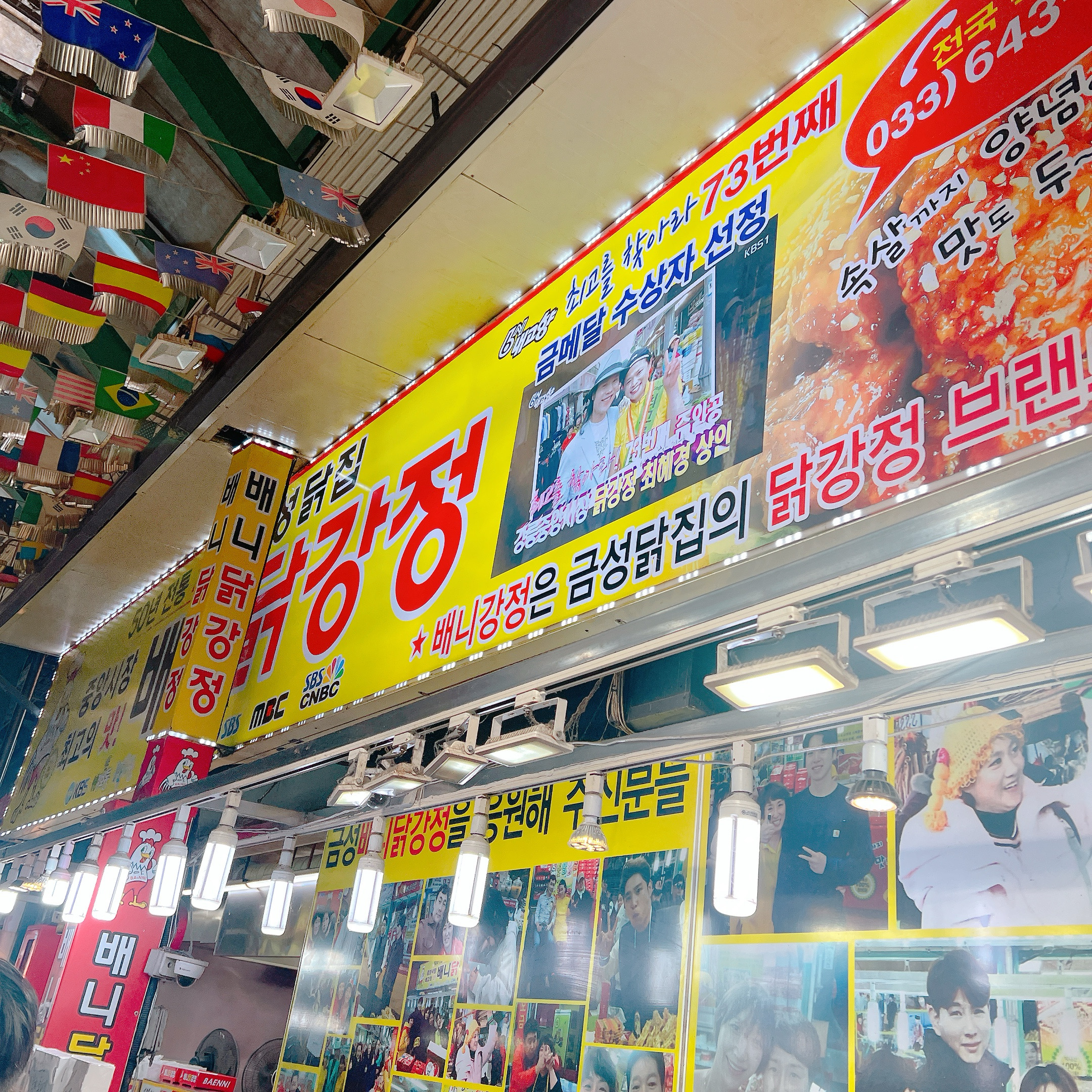 [강릉 맛집 배니닭강정] 직접 가본 로컬 리뷰