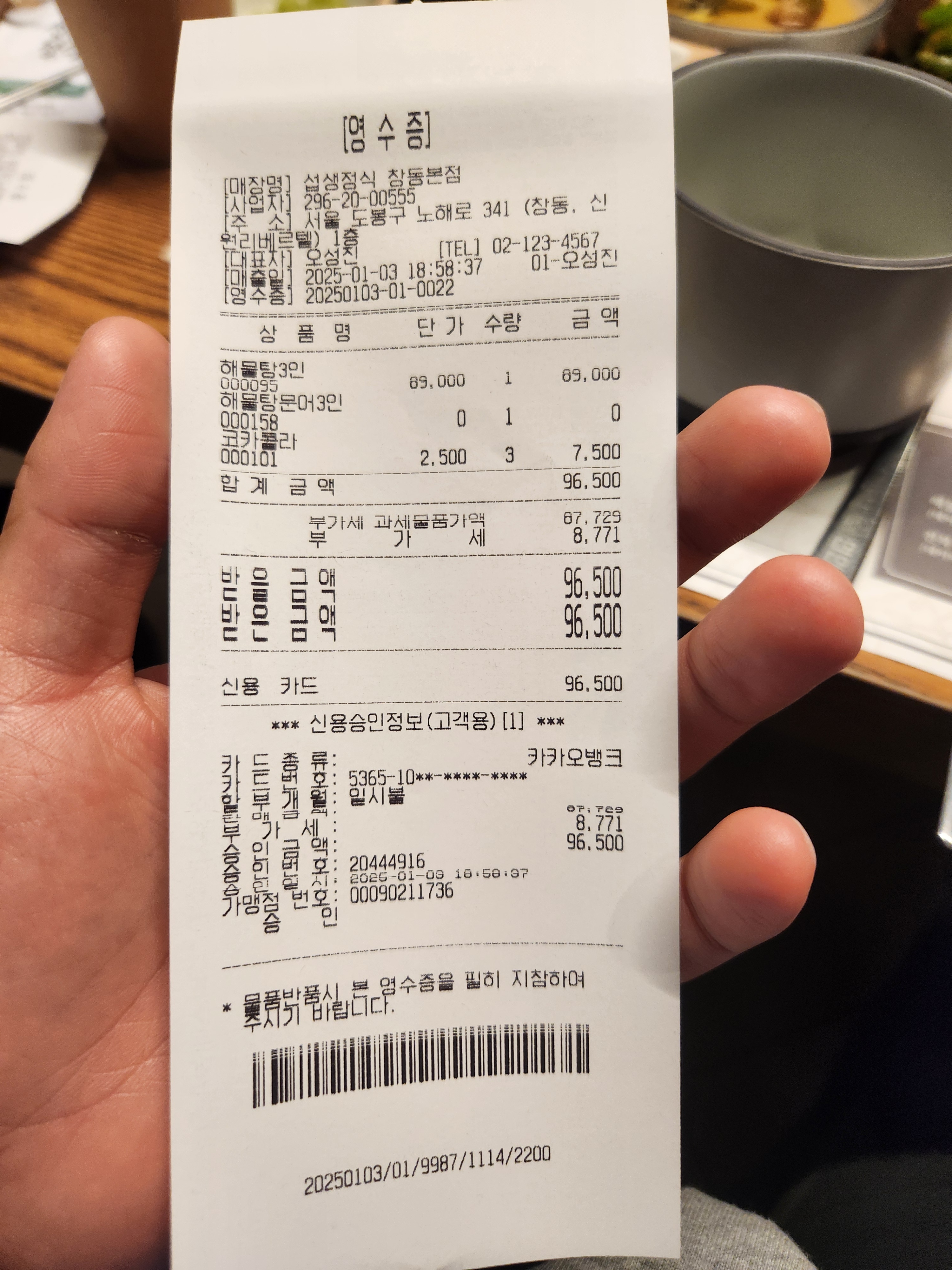 Nokcheon Station Restaurant Seopsaeng Jeongsik Changdong Main Store