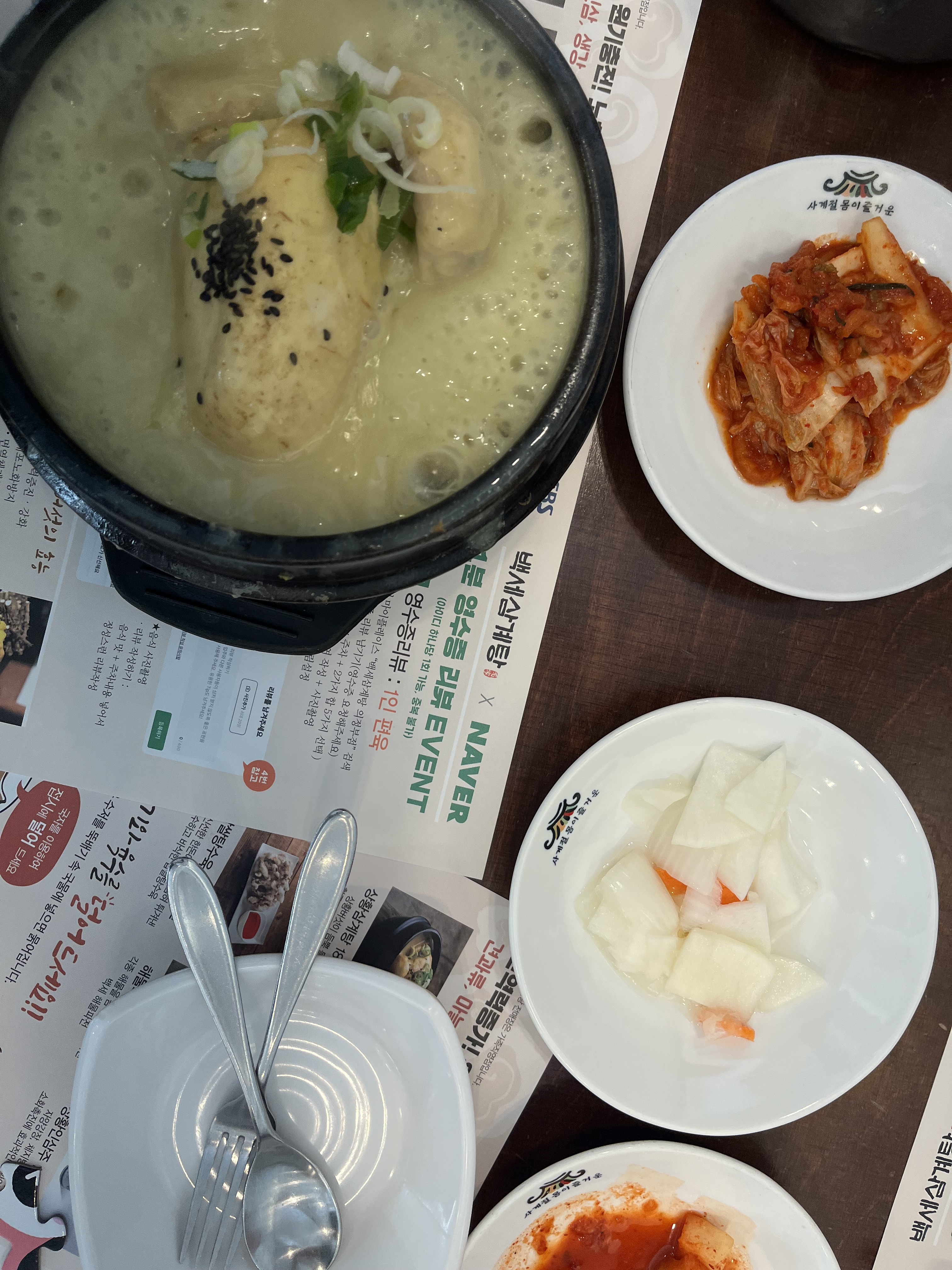  녹양역 맛집 백세삼계탕 의정부점