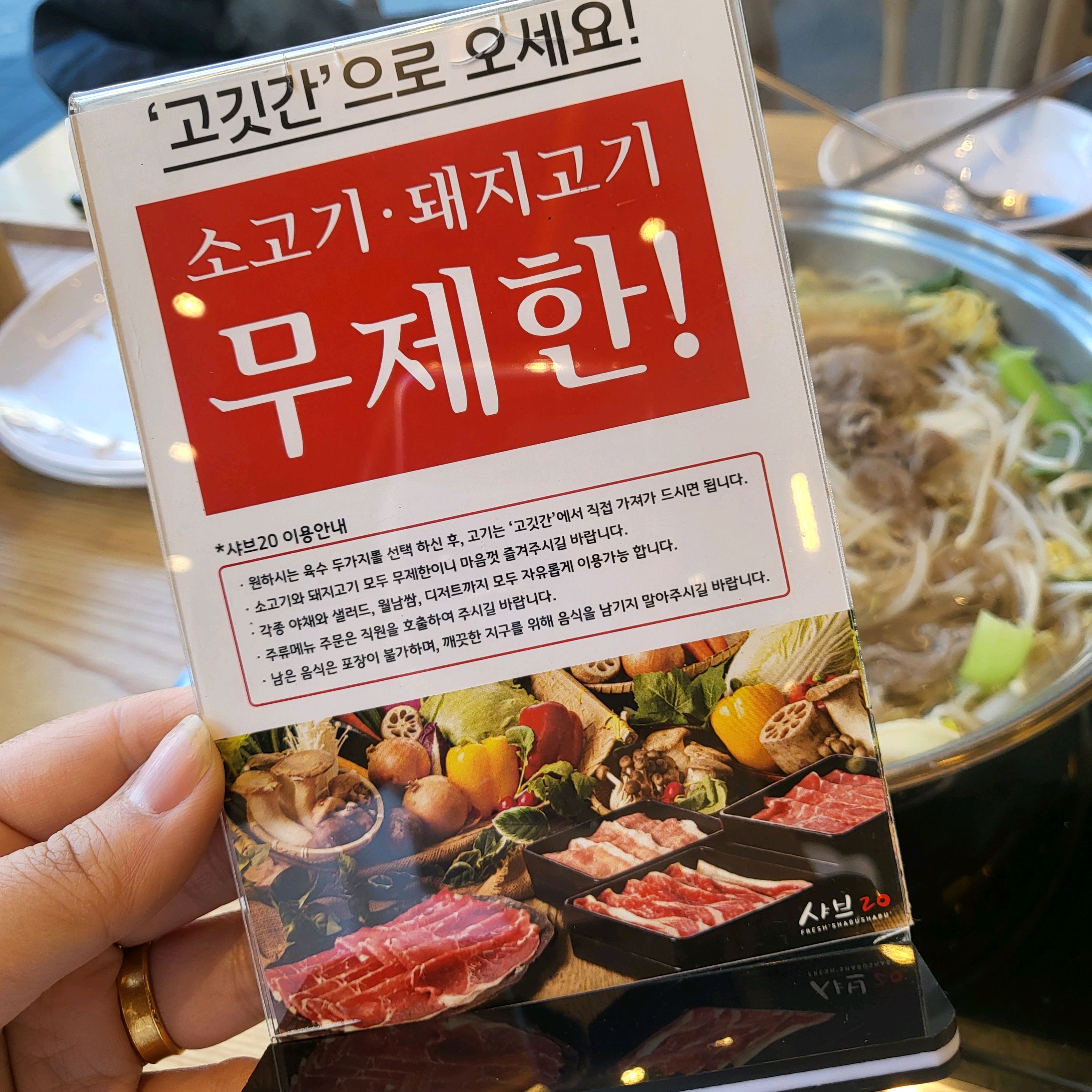 직원분들도 친절하고 - 대구 대명동 맛집 샤브20 대명점