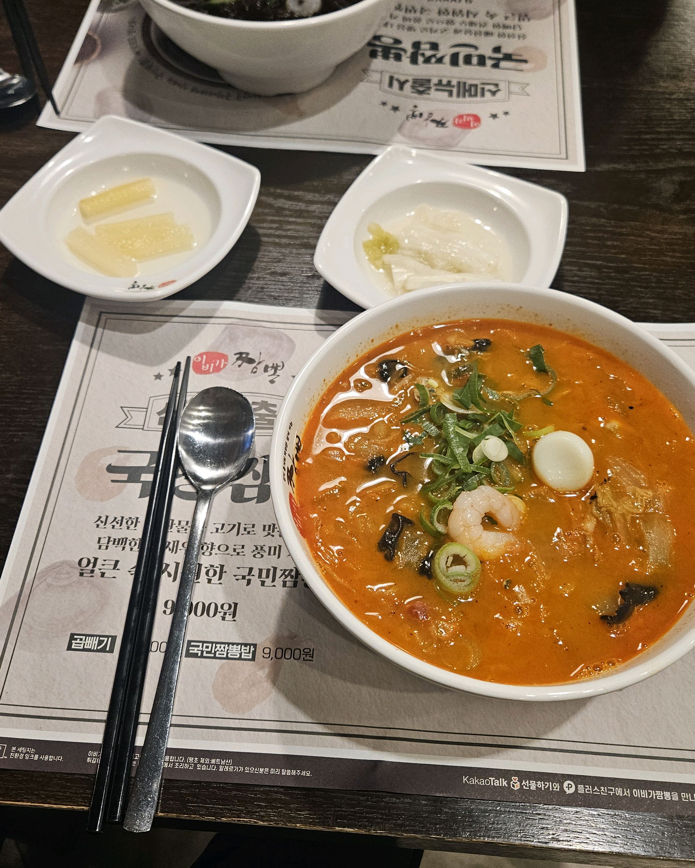 Hanyeoul Station Restaurant Ebbi Jjamppong Daechi Branch