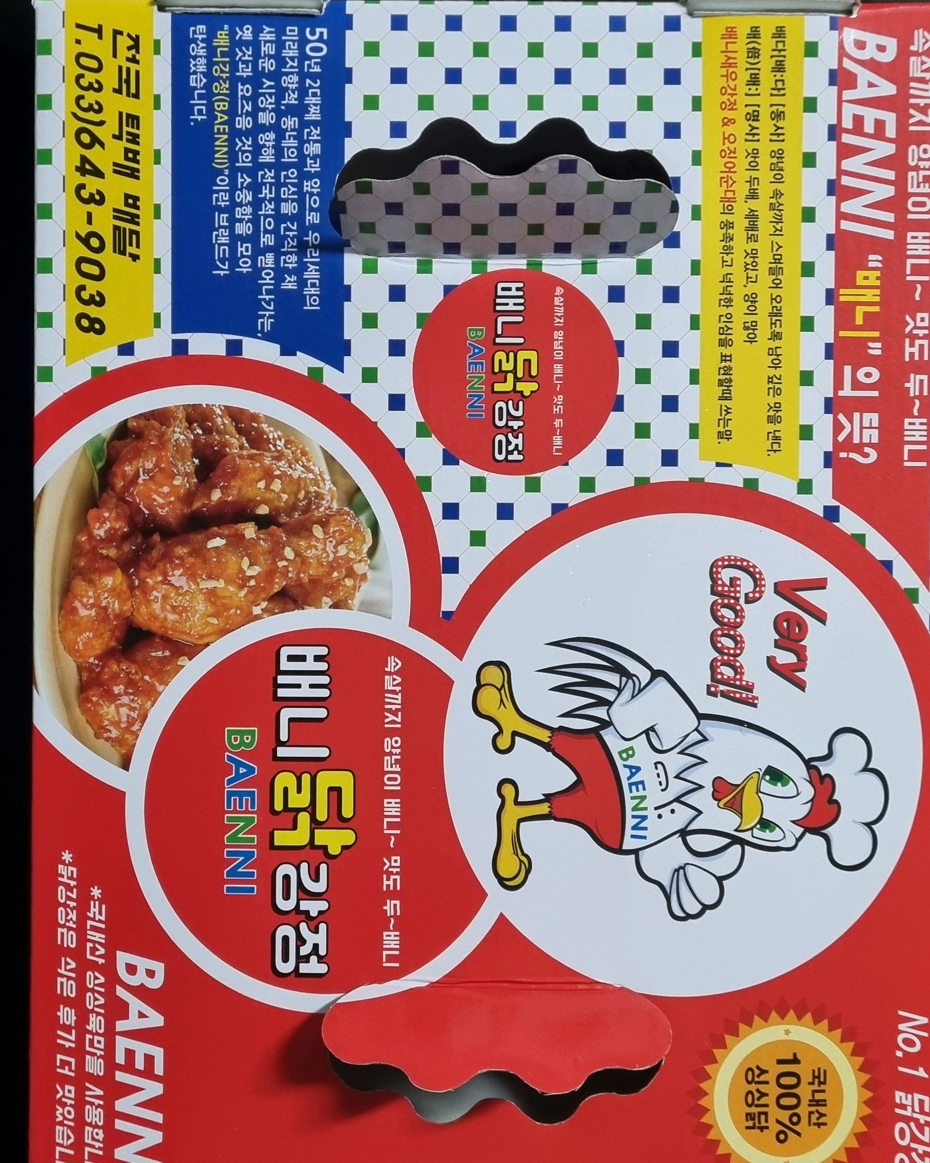 [강릉 맛집 배니닭강정] 직접 가본 로컬 리뷰