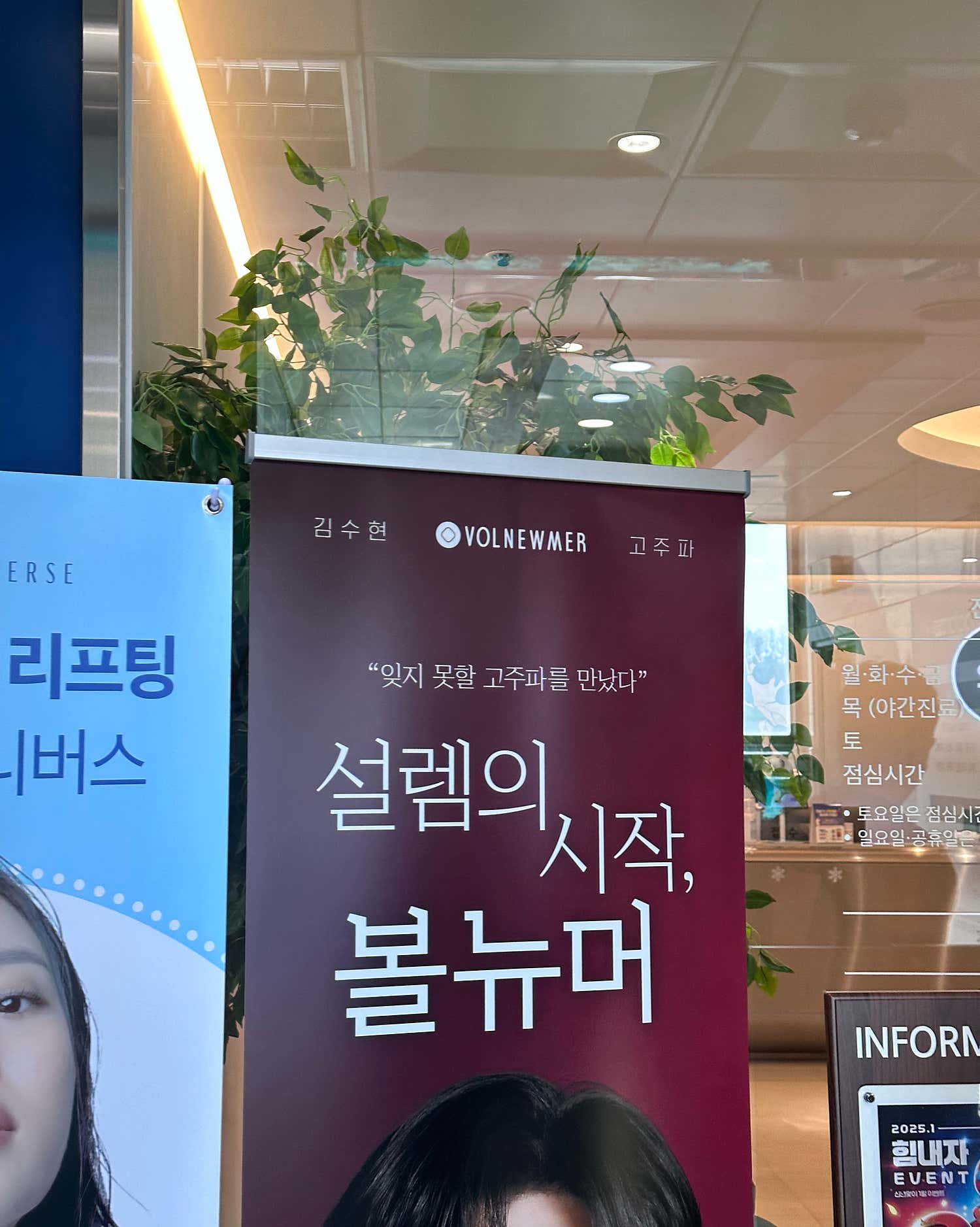 아가파의원 김포점