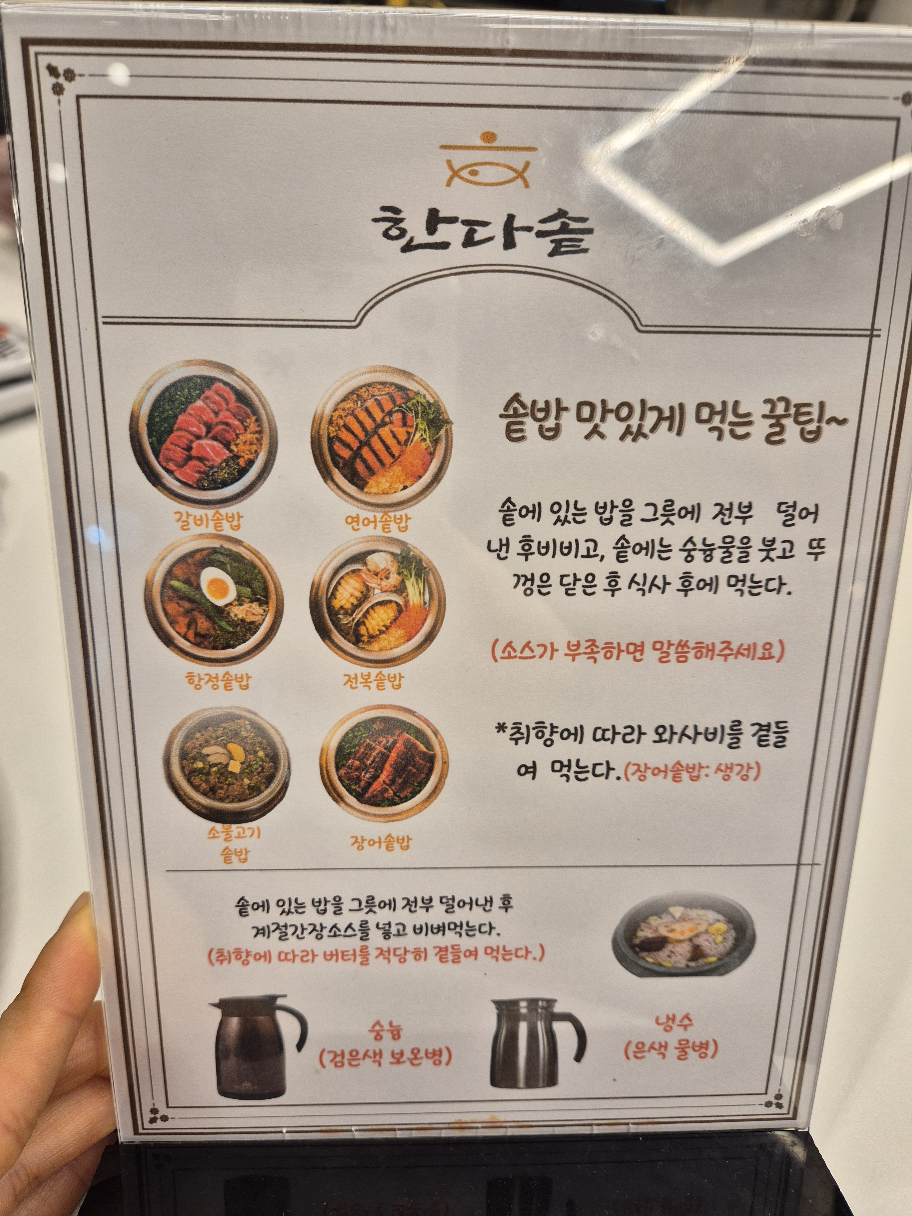 [강릉 맛집 한다솥 강릉점] 직접 가본 로컬 리뷰