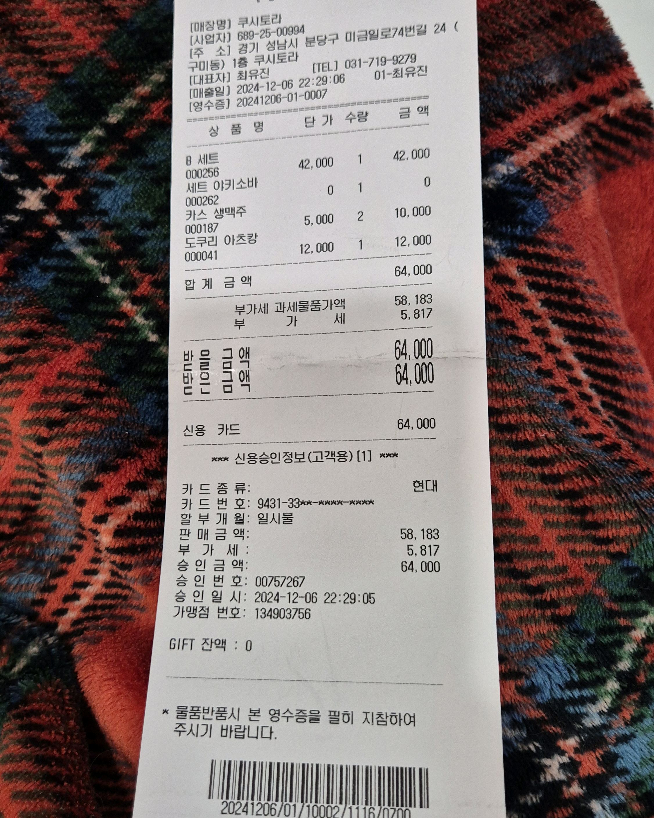 미금역 맛집 쿠시카츠 쿠시토라 내돈내산 최신리뷰
