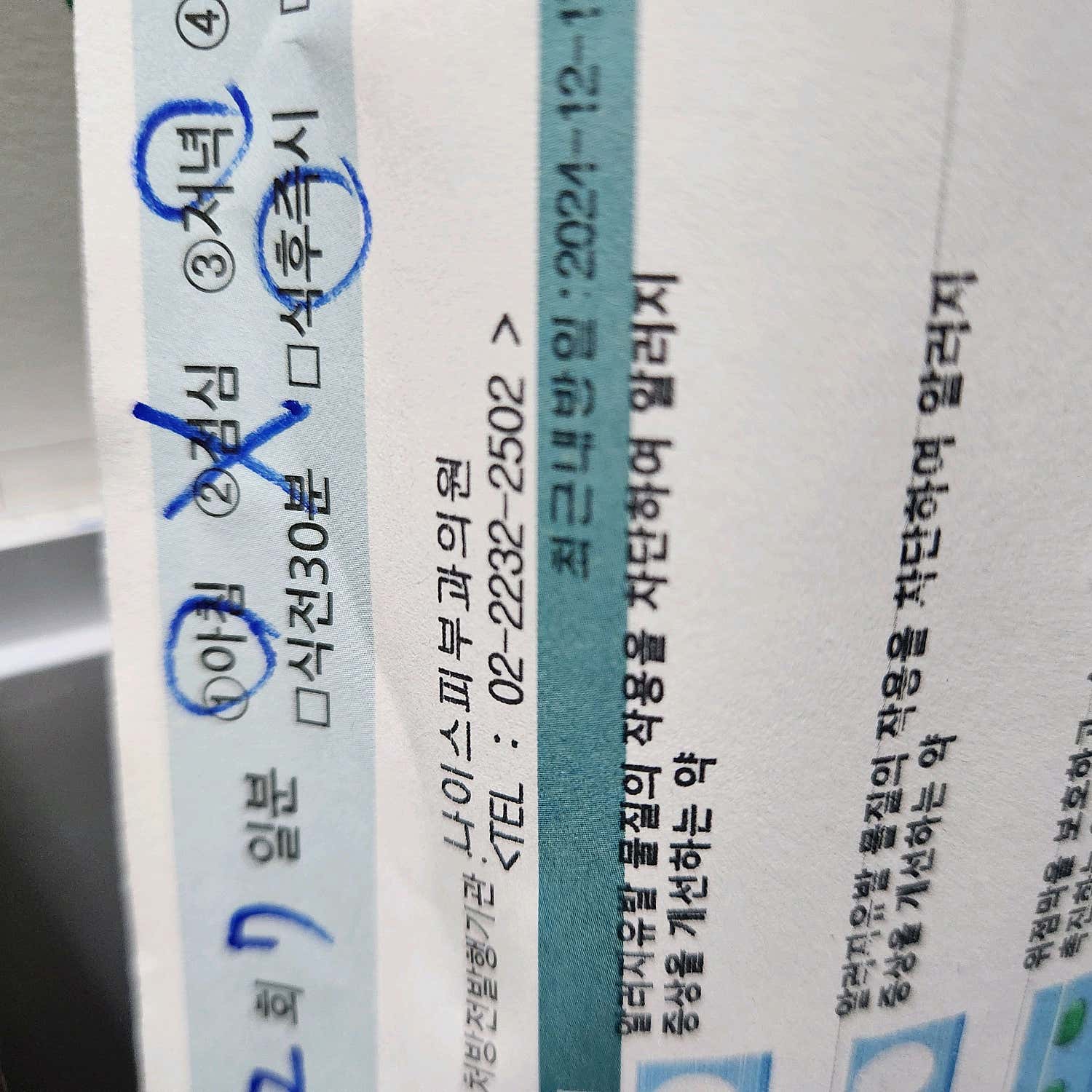 나이스피부과의원