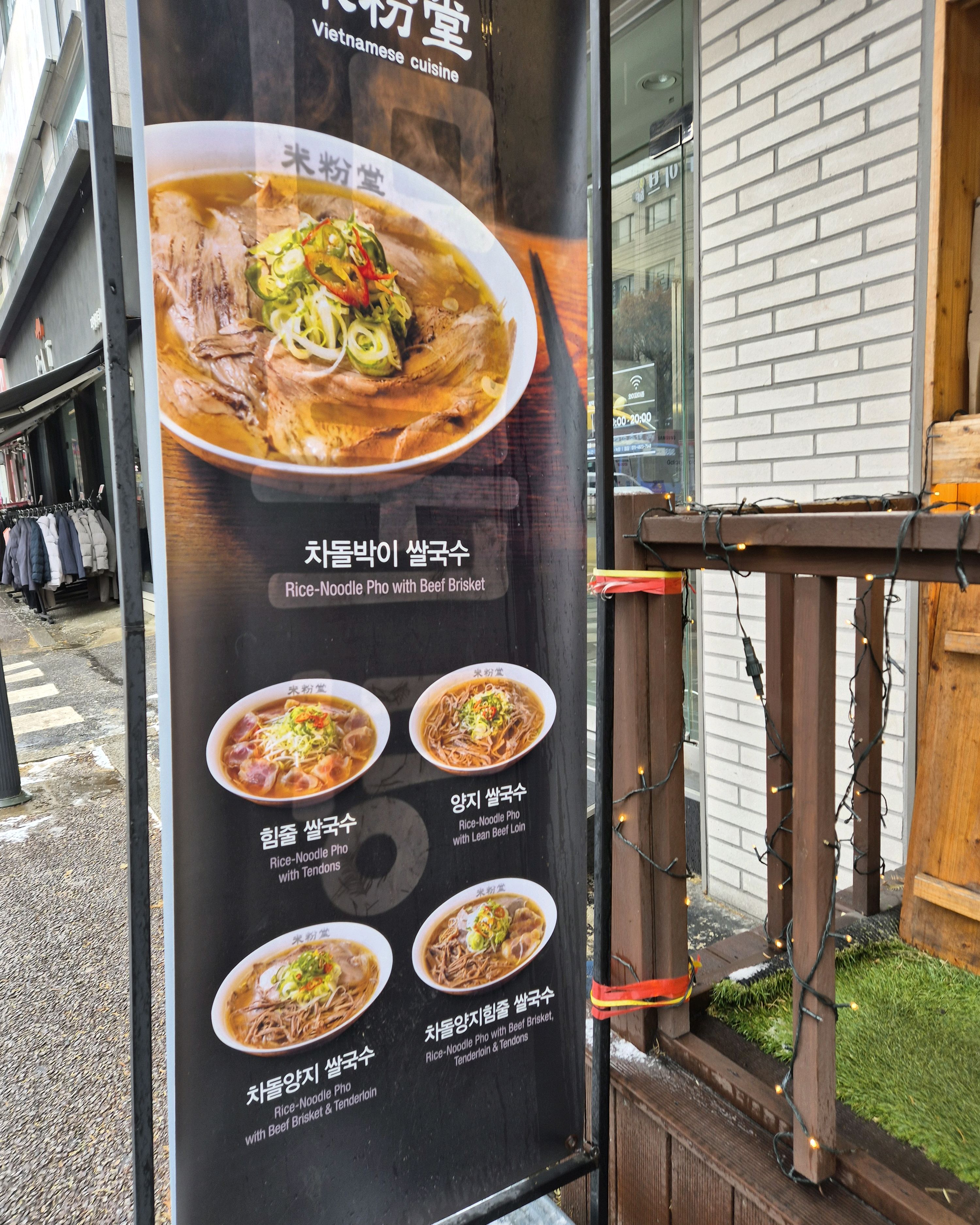 야탑점만 이용하다가 근처에 있길래 점심먹으러 왔어요. 쌀국수도 맛있고 조용히 식사하