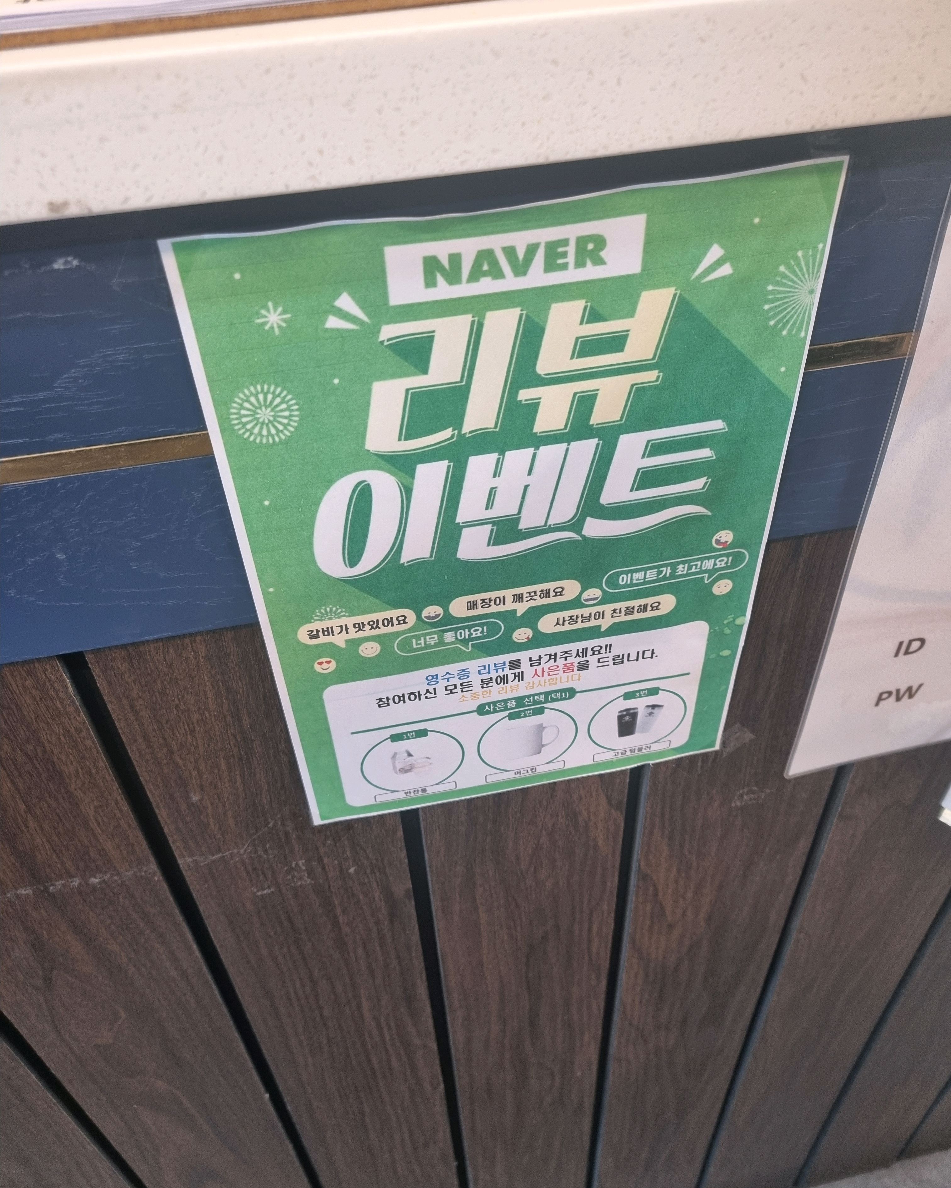 가족들과 자주 이용해서 는 곳이에요 - 하안동 맛집 명륜진사갈비 광명하안점