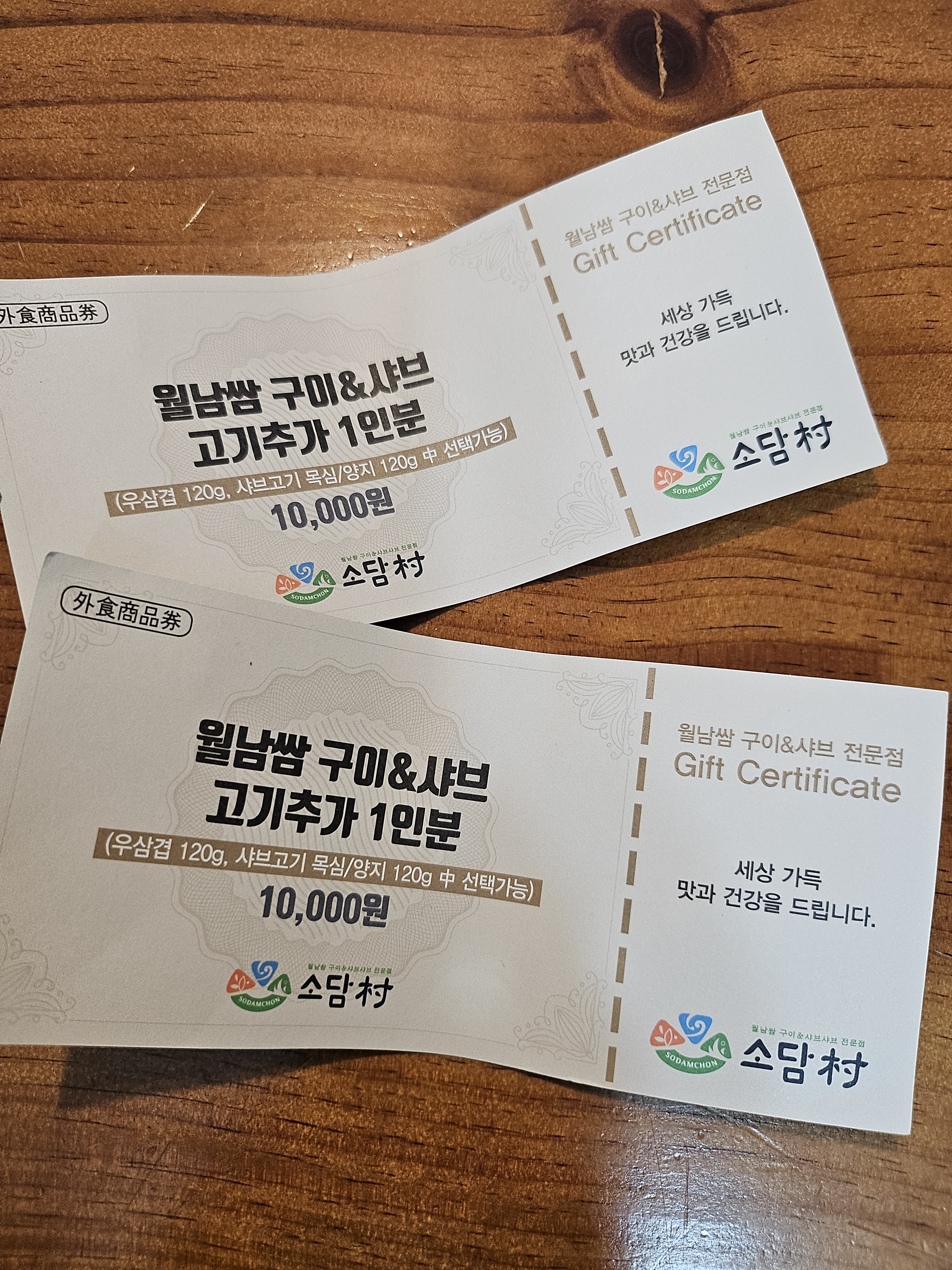 매장이 넓어서 가족모임 하기도 좋고, 겨울이라 샤브샤브 메뉴도 너무 좋아요~ 식후에 커피랑